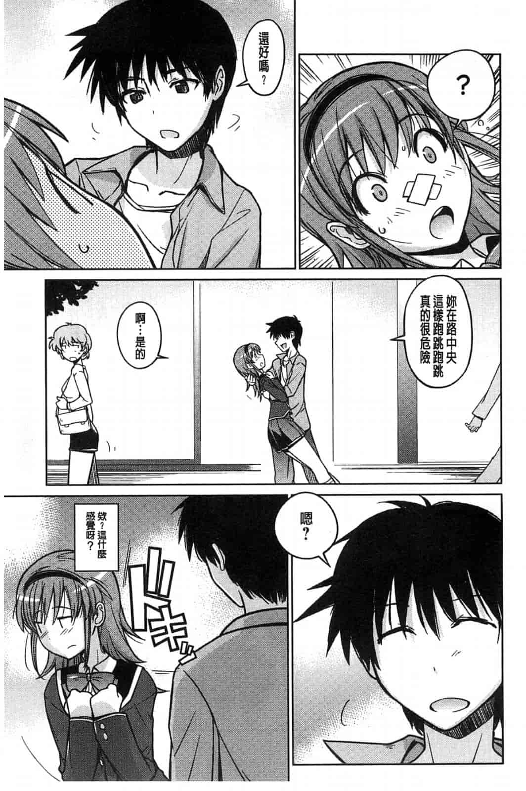 汉化版-[うみうし] スイートミート_第4集