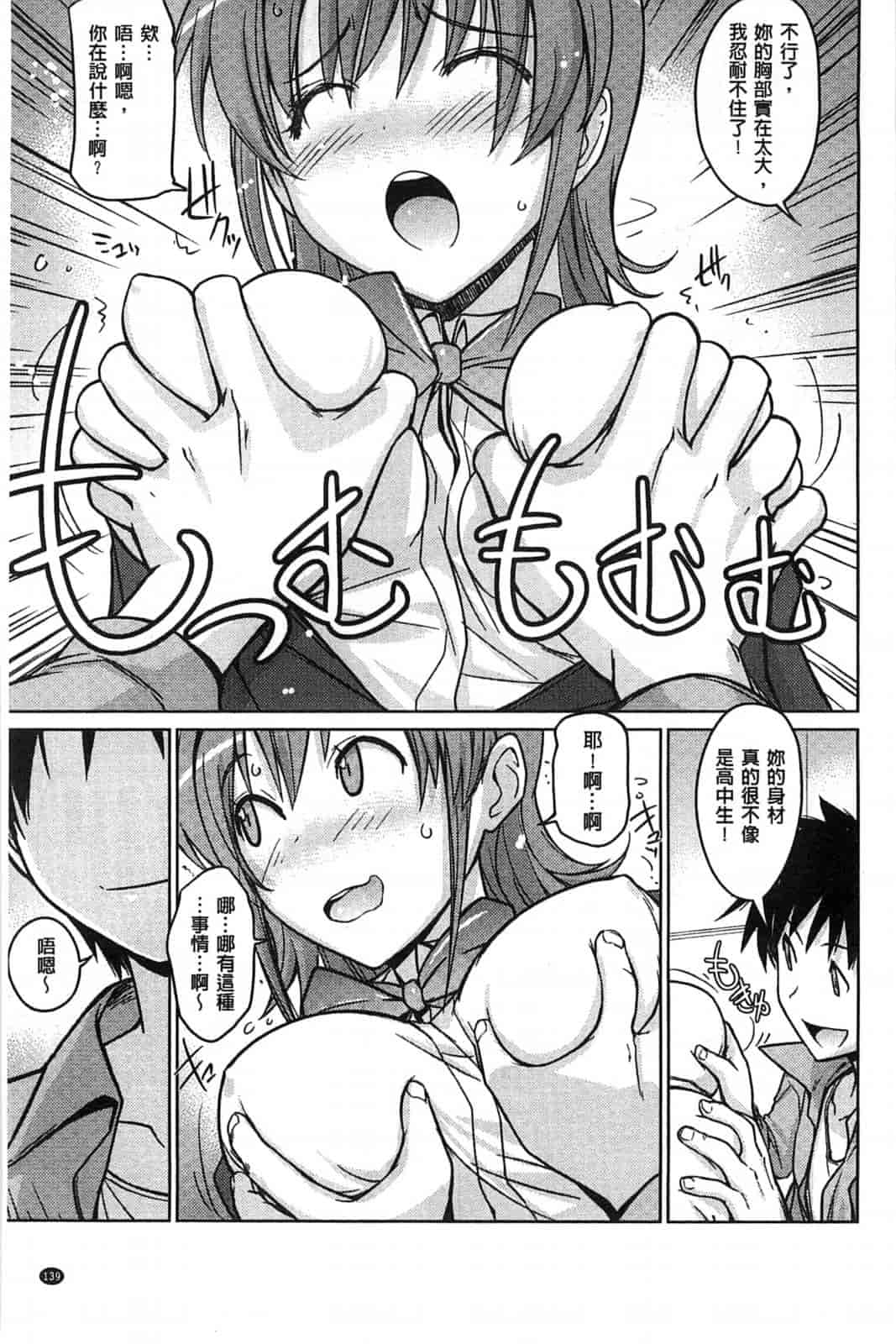 汉化版-[うみうし] スイートミート_第4集