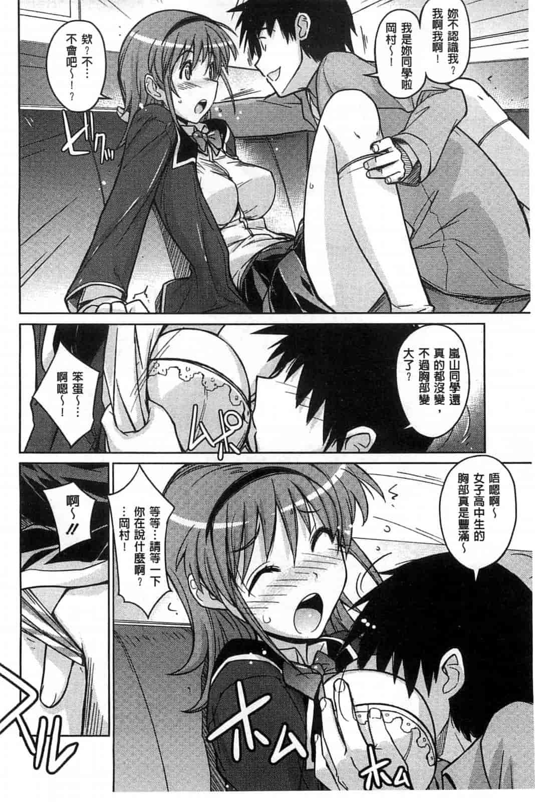 汉化版-[うみうし] スイートミート_第4集