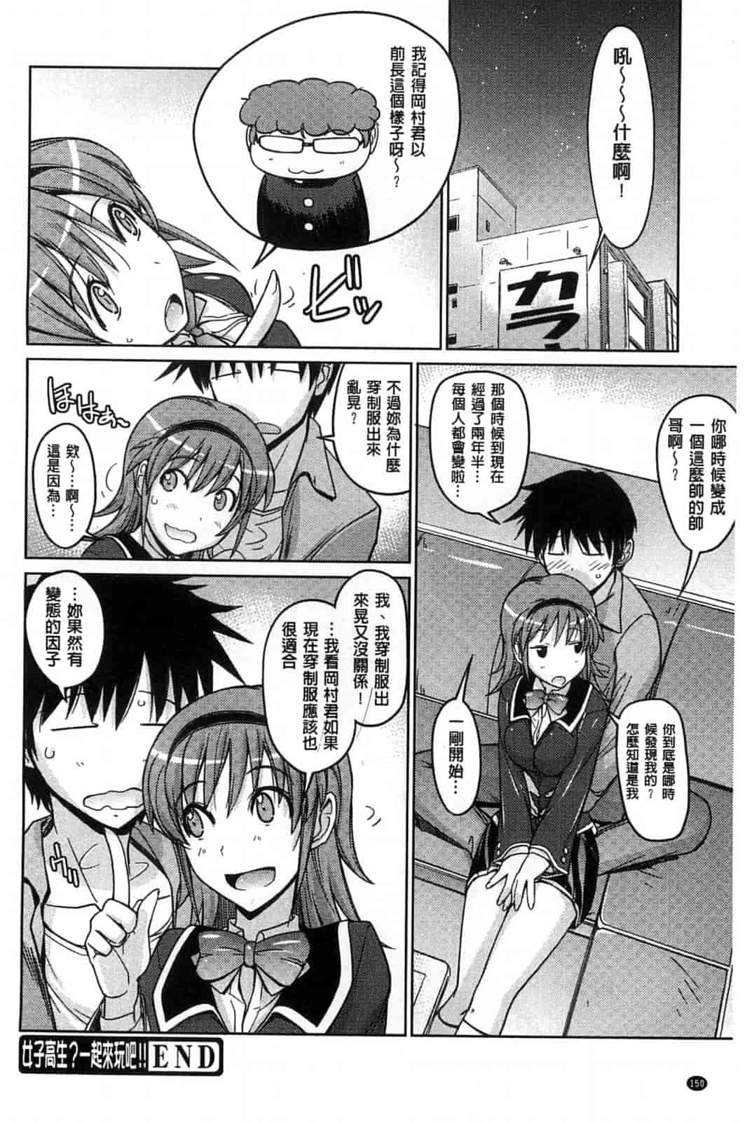 汉化版-[うみうし] スイートミート_第4集