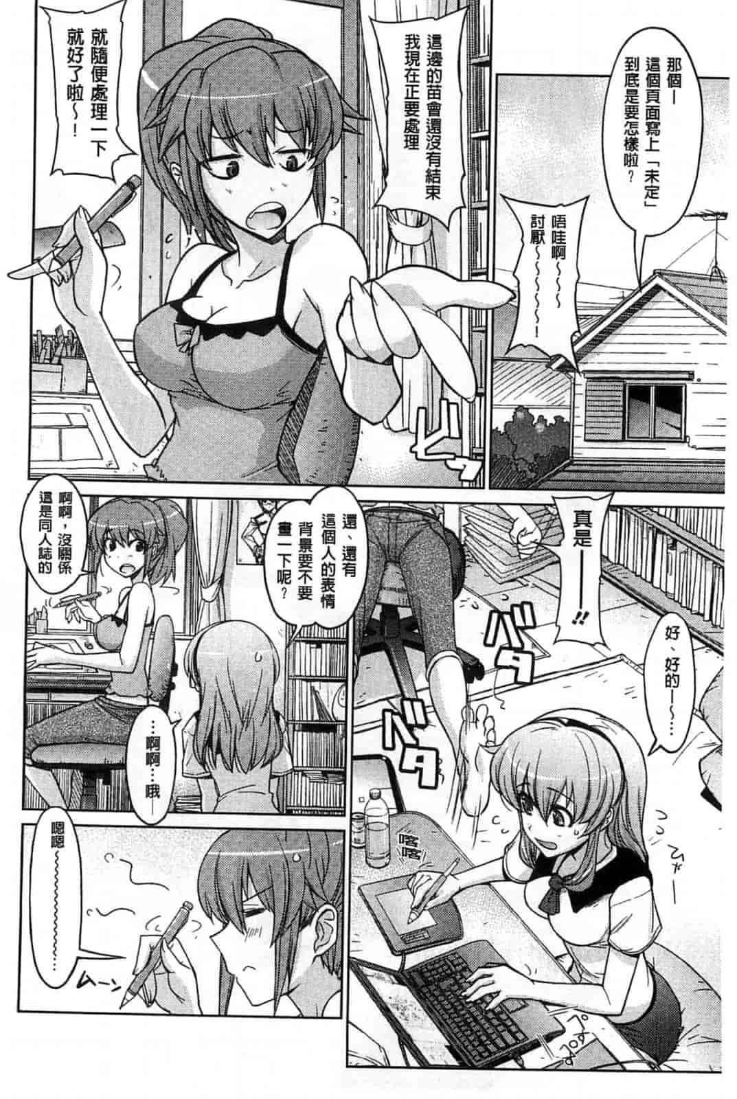 汉化版-[うみうし] スイートミート_第4集