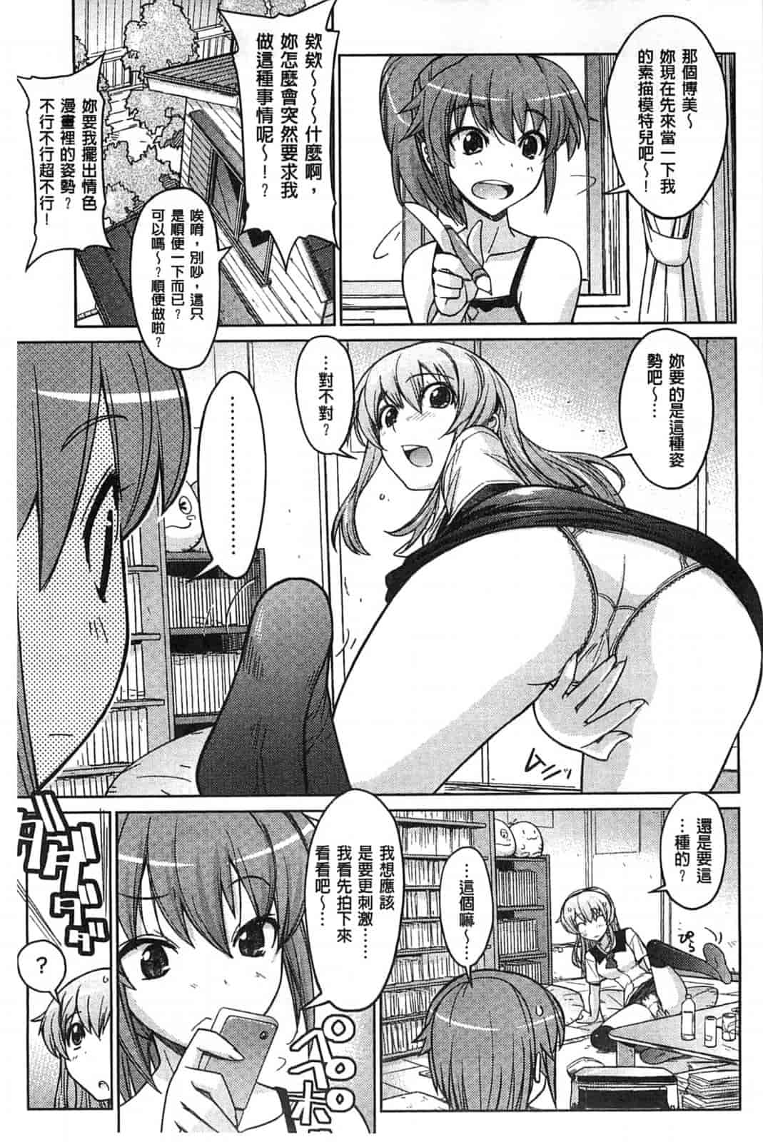 汉化版-[うみうし] スイートミート_第4集