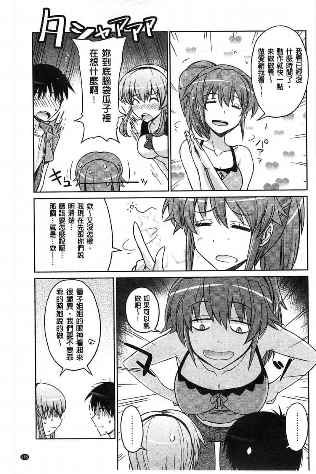 汉化版-[うみうし] スイートミート_第4集