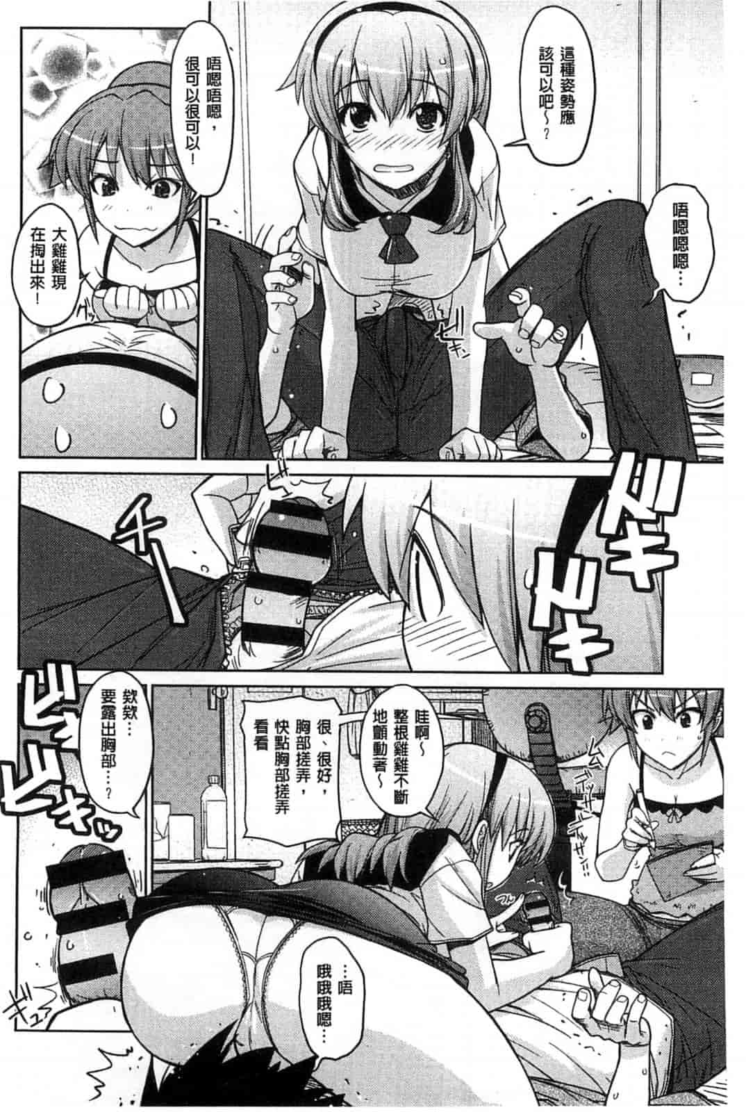 汉化版-[うみうし] スイートミート_第4集