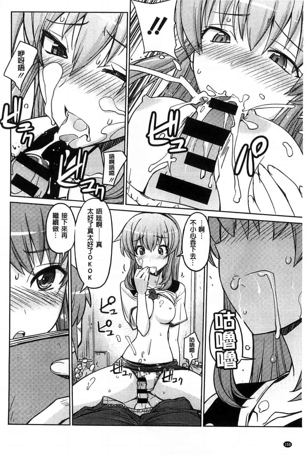 汉化版-[うみうし] スイートミート_第4集