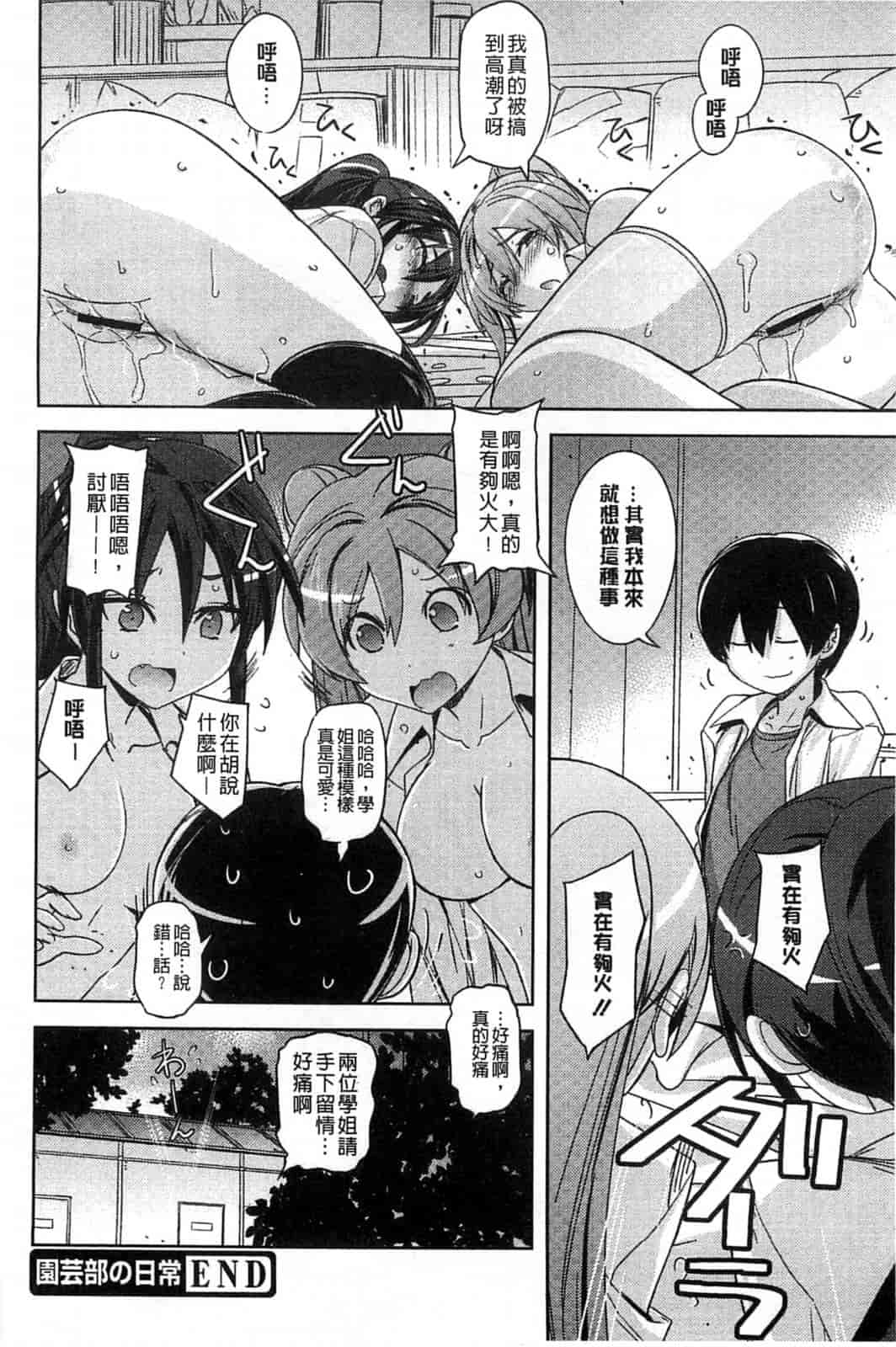 汉化版-[うみうし] スイートミート_第1集