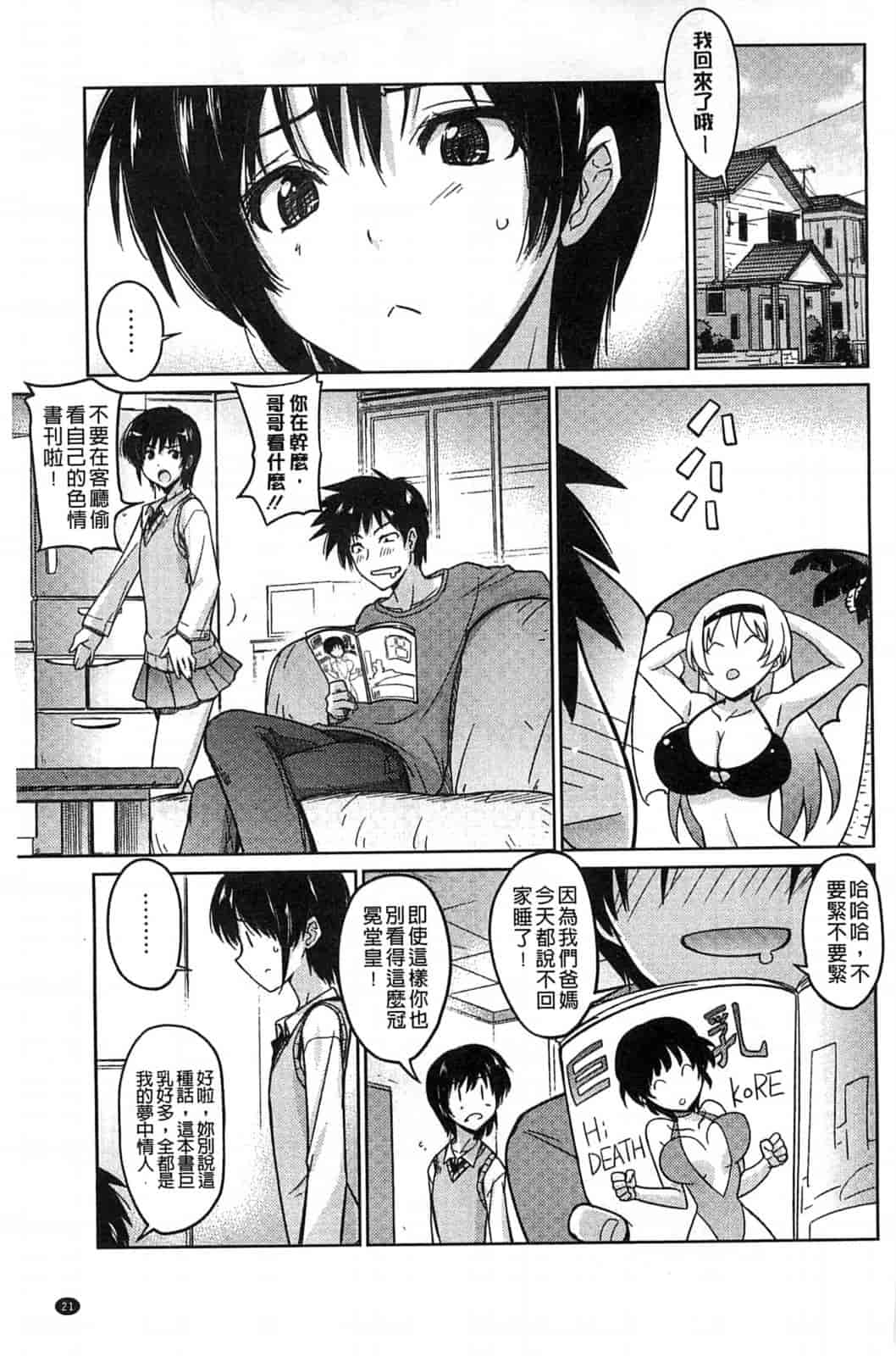 汉化版-[うみうし] スイートミート_第1集