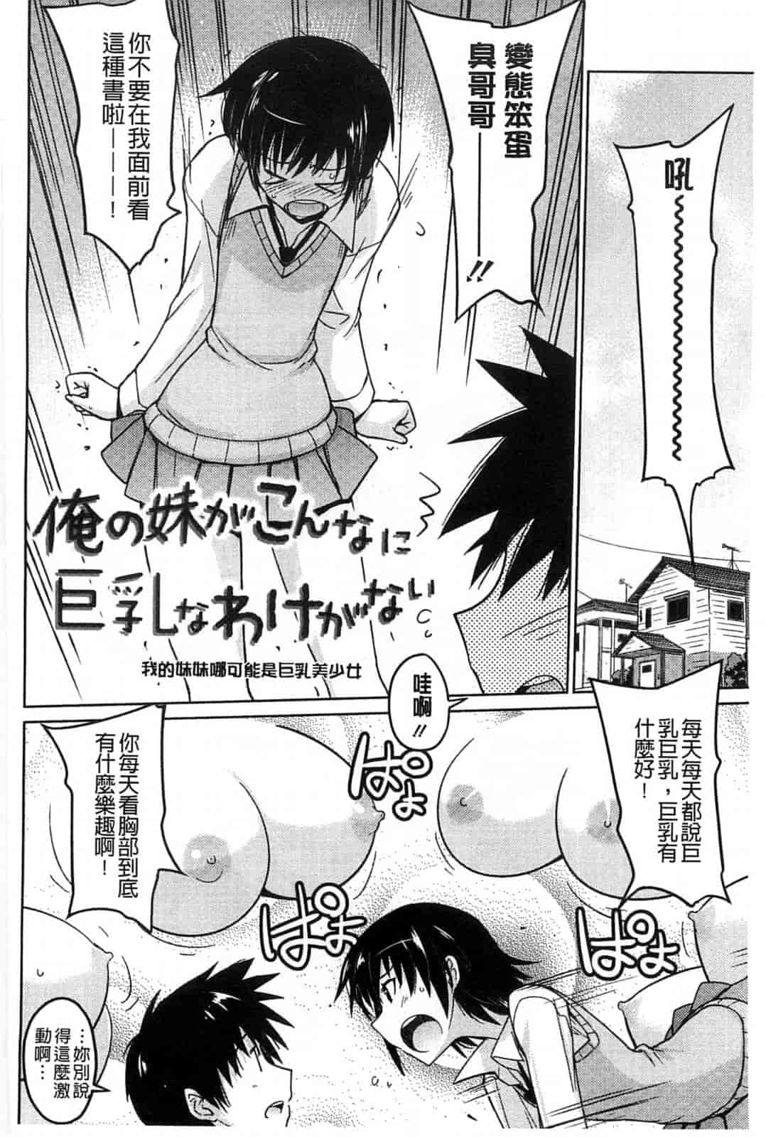 汉化版-[うみうし] スイートミート_第1集