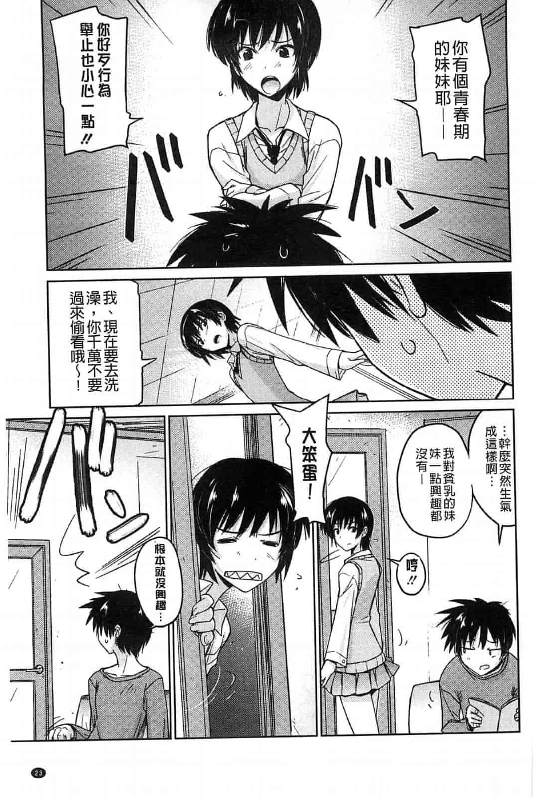 汉化版-[うみうし] スイートミート_第1集