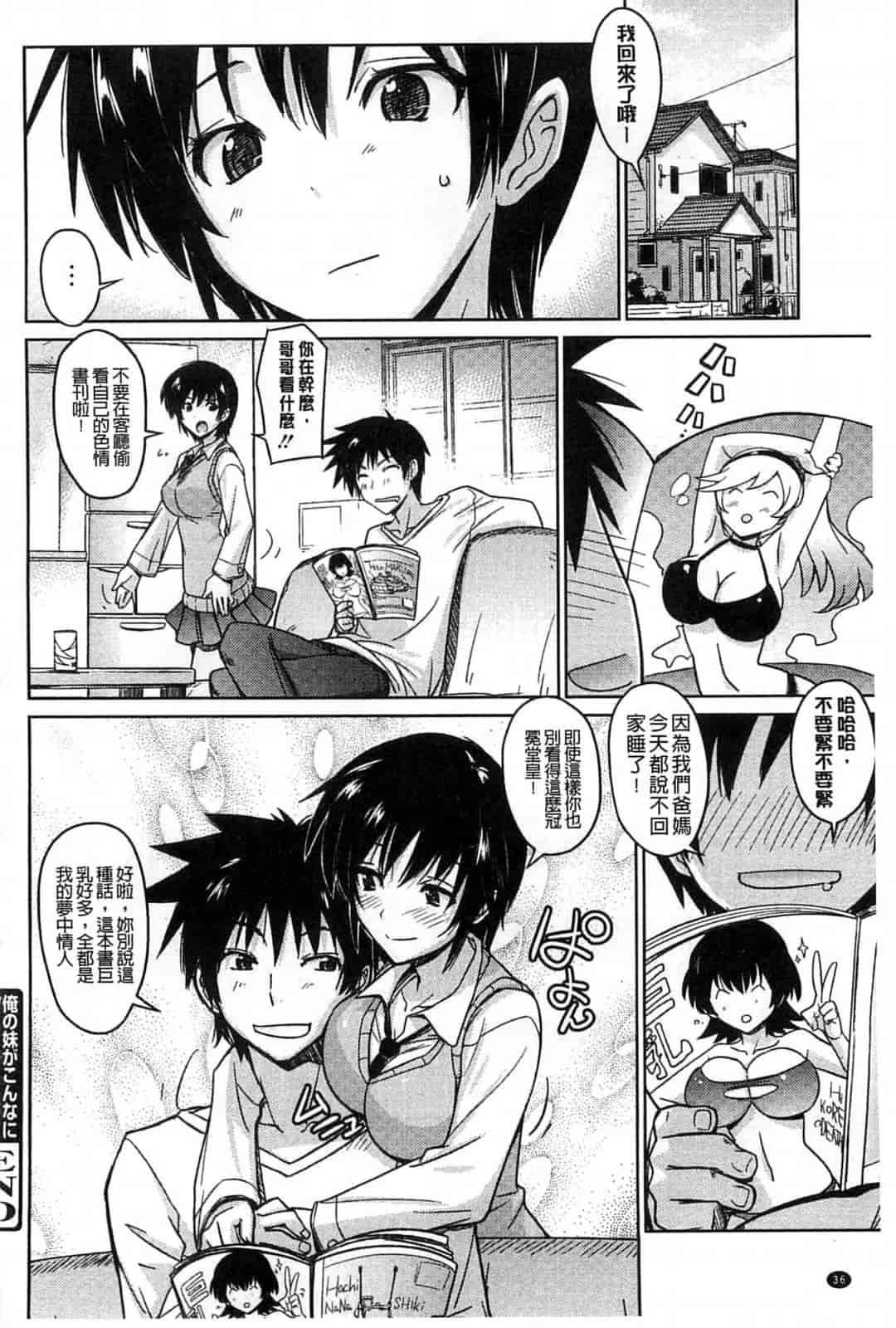 汉化版-[うみうし] スイートミート_第1集
