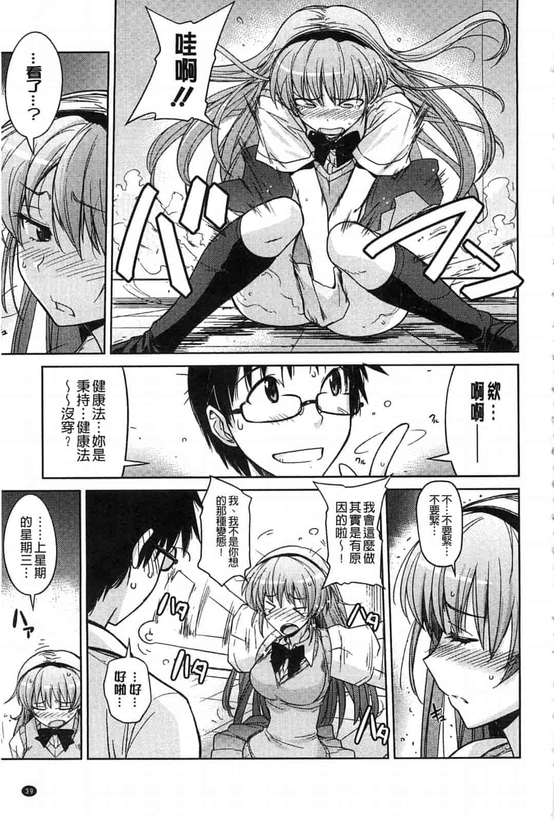 汉化版-[うみうし] スイートミート_第1集
