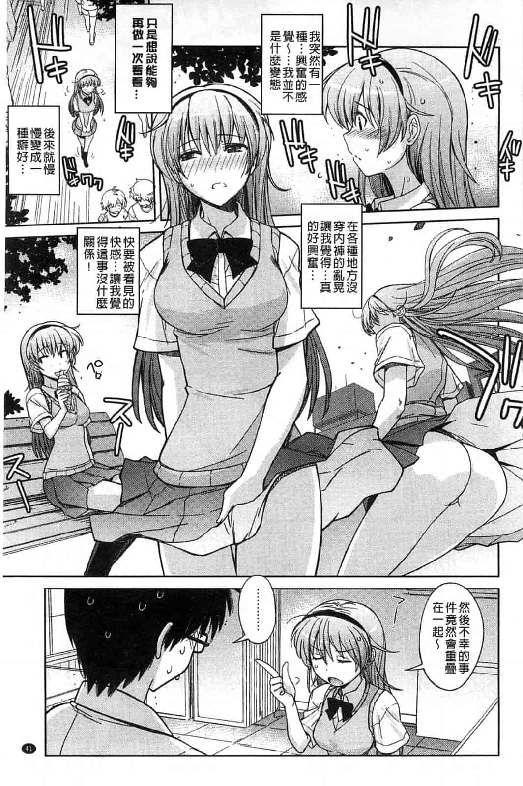 汉化版-[うみうし] スイートミート_第2集