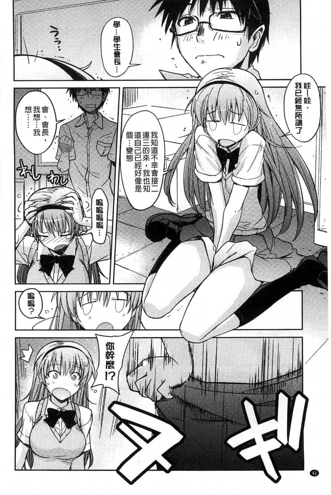 汉化版-[うみうし] スイートミート_第2集