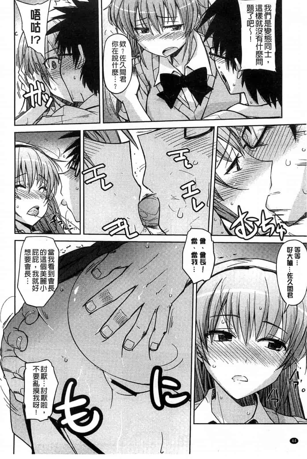 汉化版-[うみうし] スイートミート_第2集