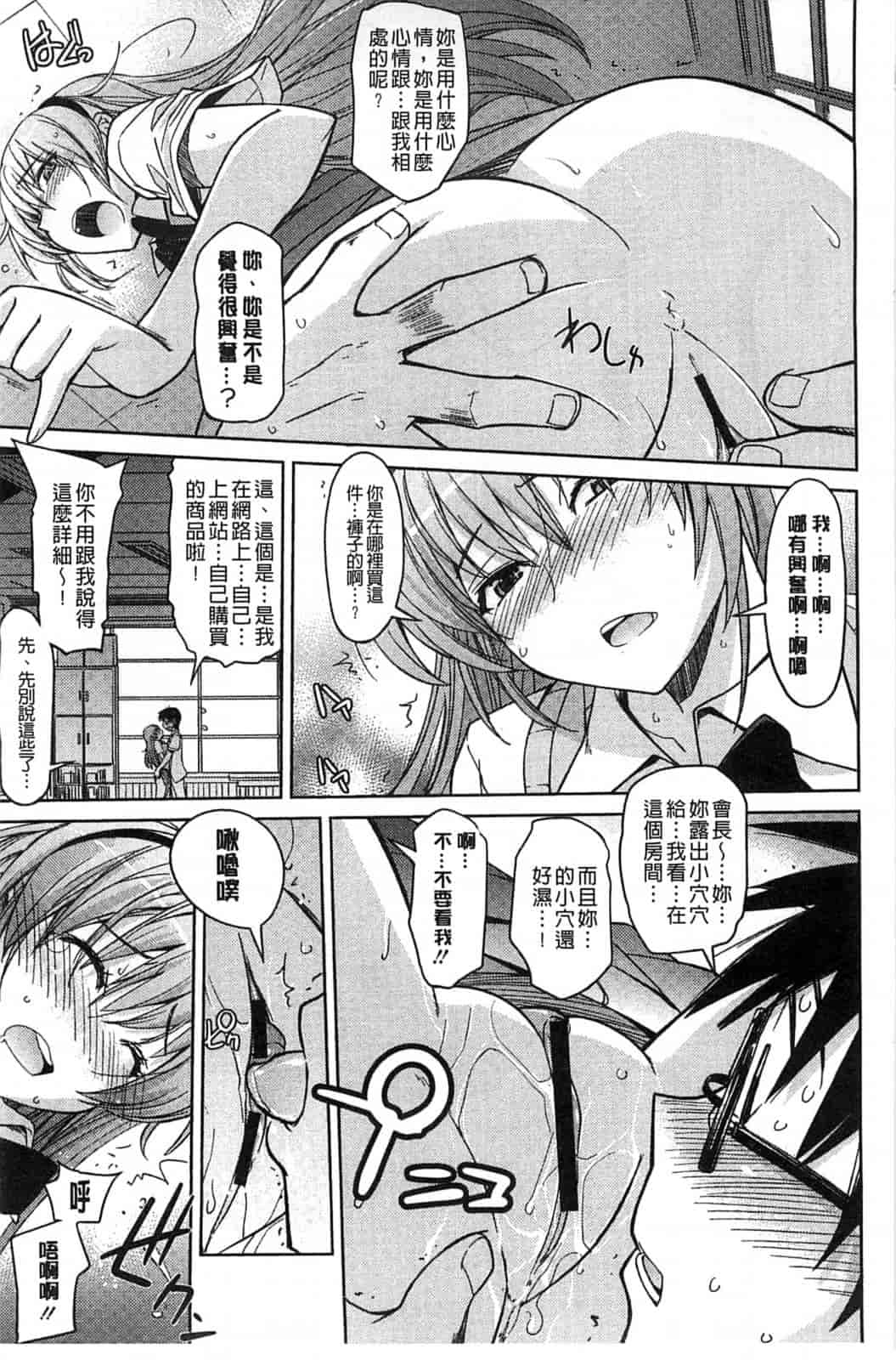 汉化版-[うみうし] スイートミート_第2集