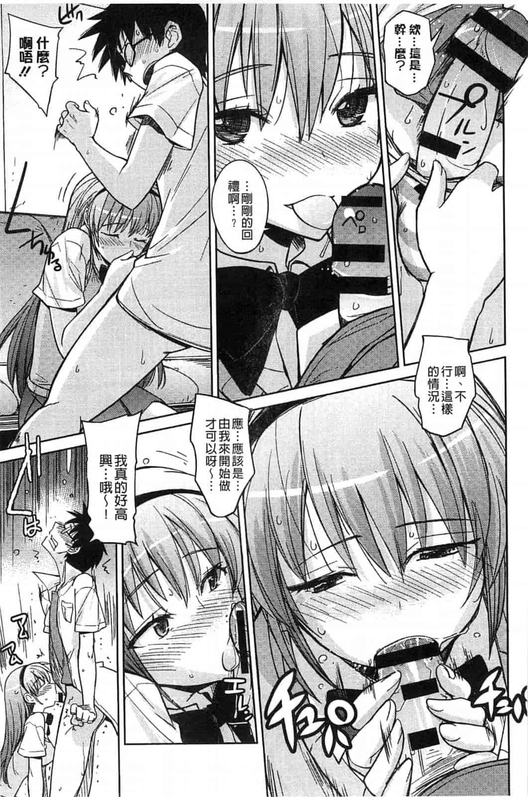汉化版-[うみうし] スイートミート_第2集
