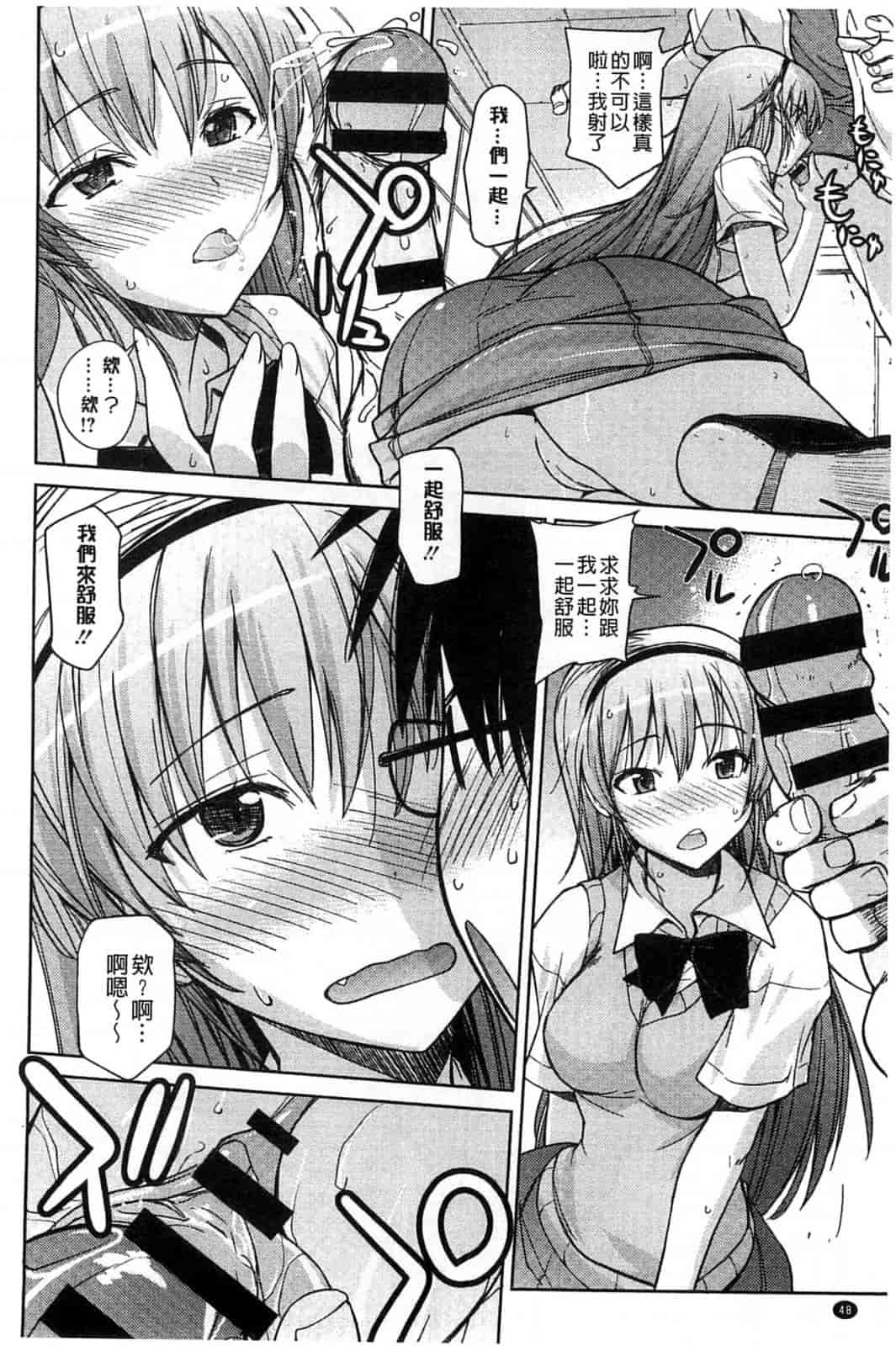 汉化版-[うみうし] スイートミート_第2集