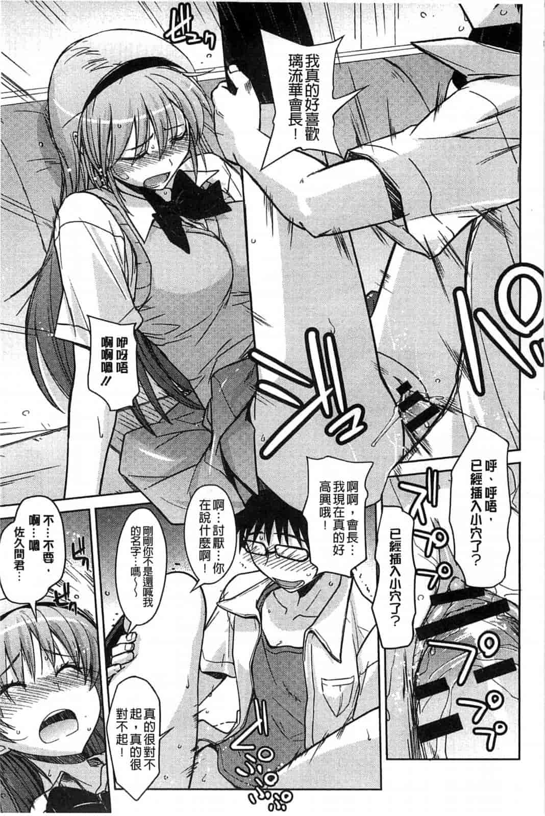 汉化版-[うみうし] スイートミート_第2集