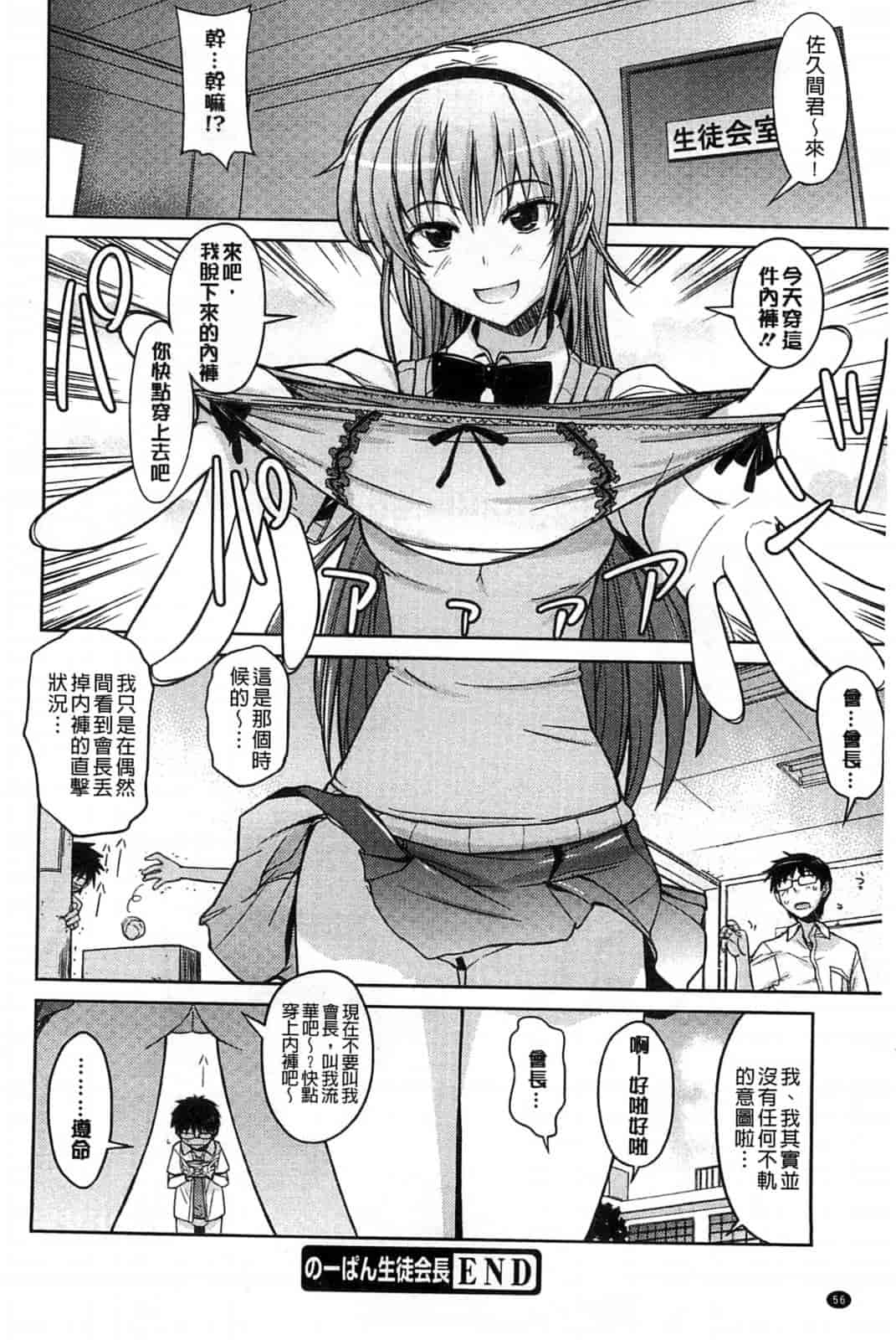 汉化版-[うみうし] スイートミート_第2集