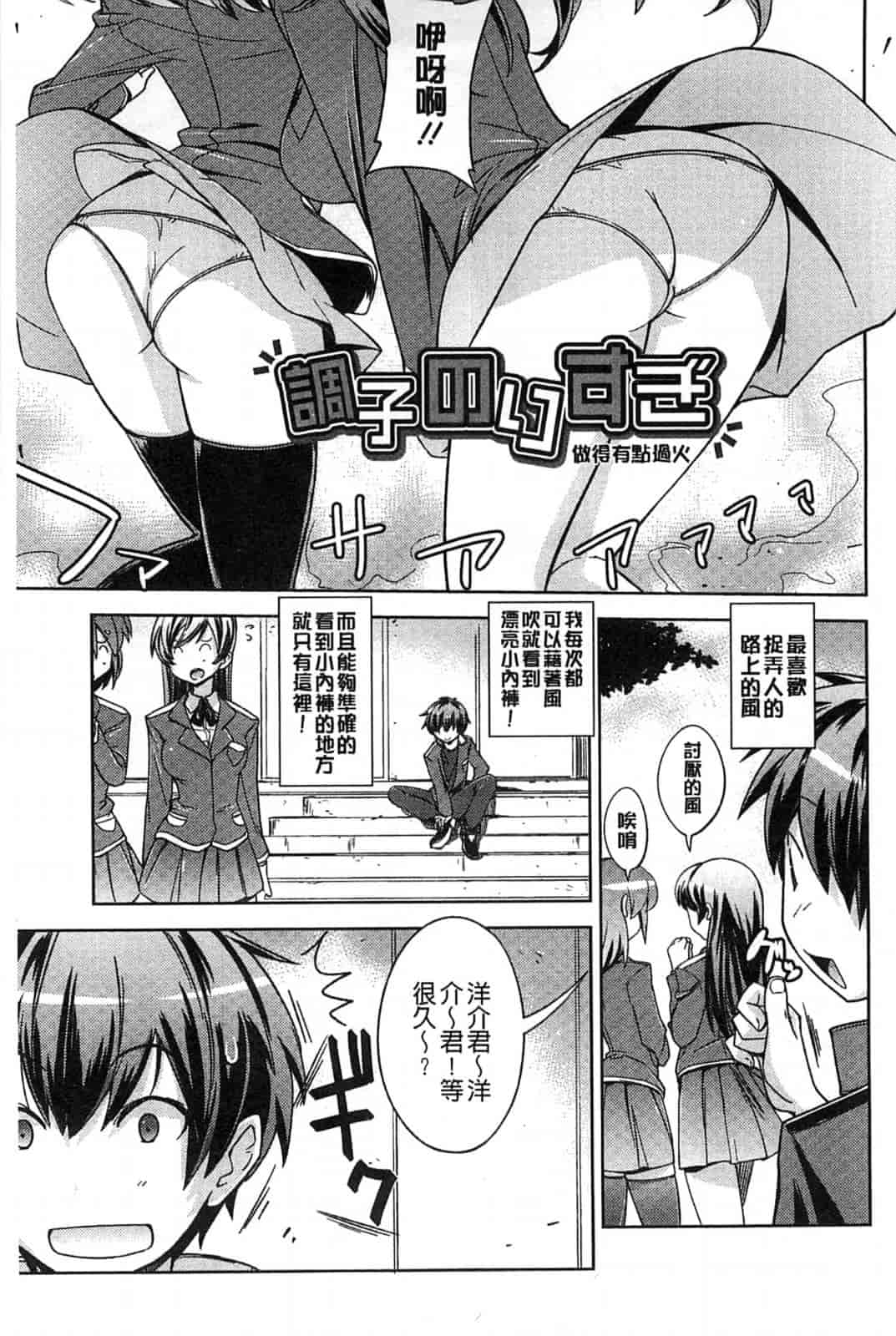 汉化版-[うみうし] スイートミート_第2集