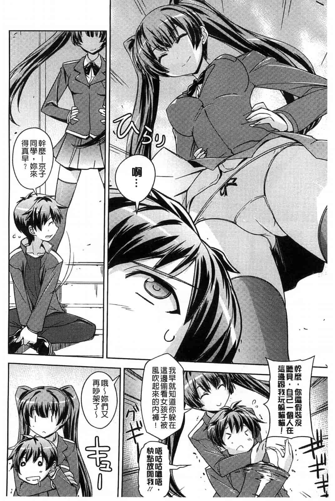 汉化版-[うみうし] スイートミート_第2集