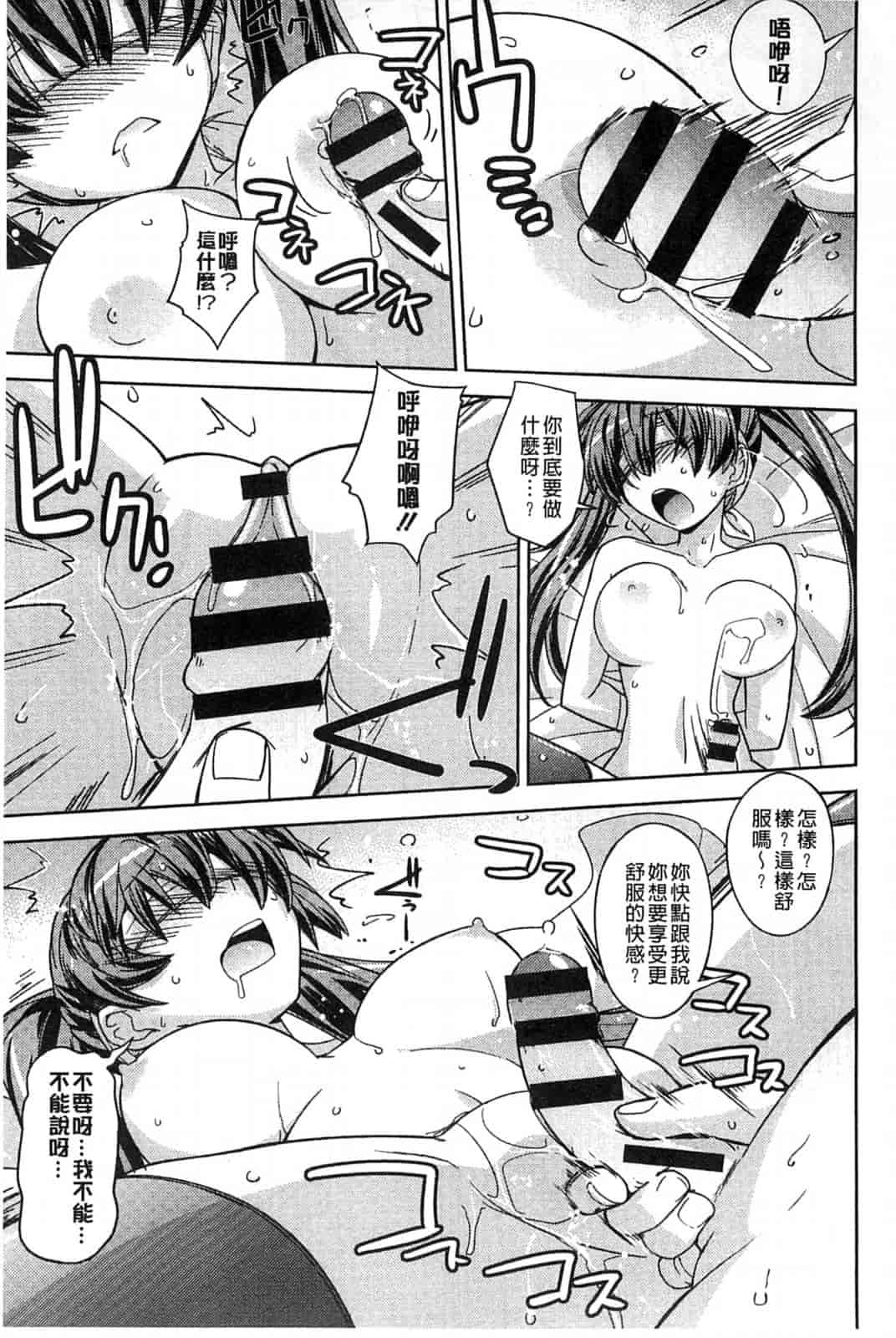 汉化版-[うみうし] スイートミート_第2集