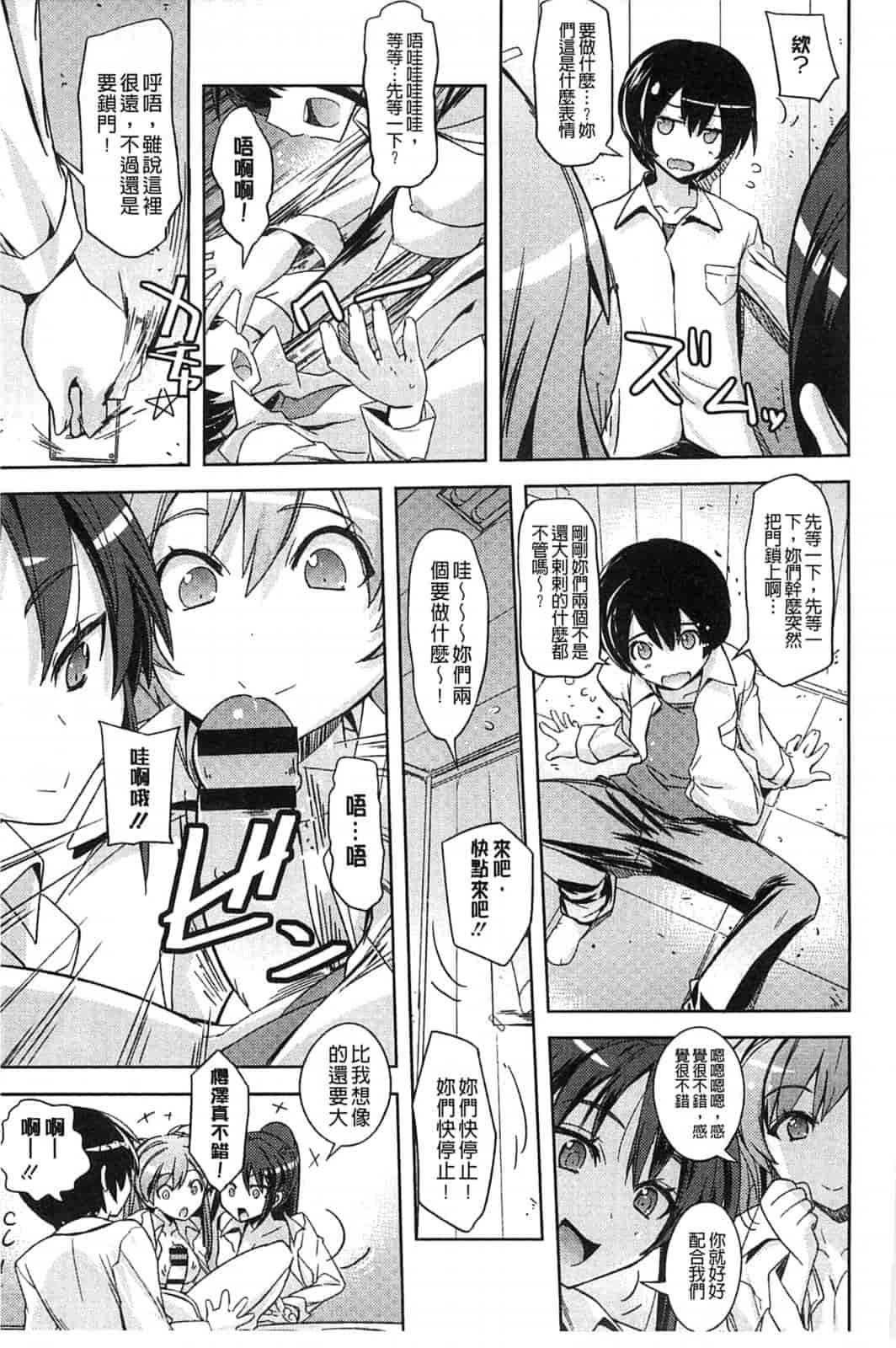 汉化版-[うみうし] スイートミート_第1集