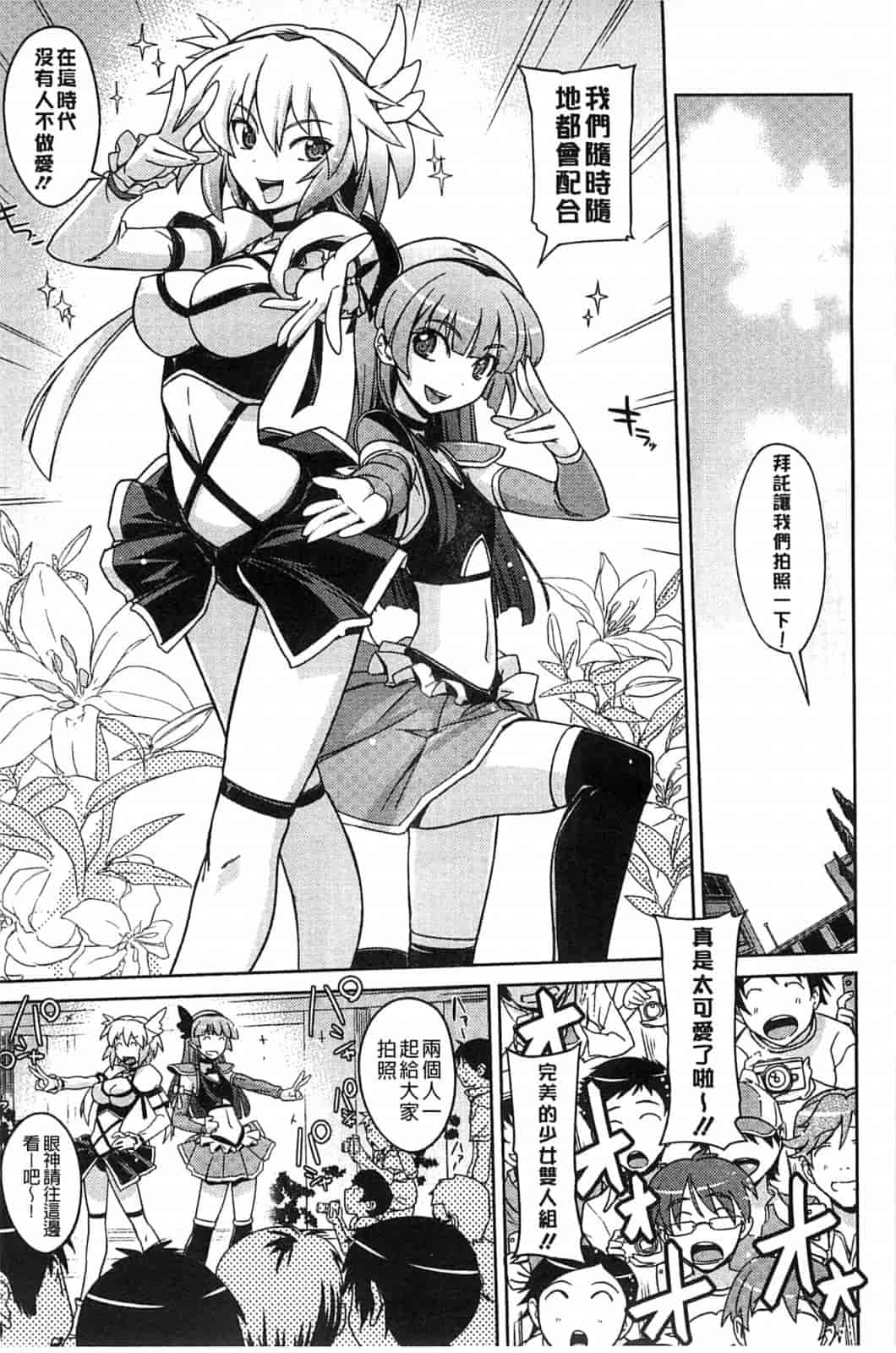 汉化版-[うみうし] スイートミート_第2集