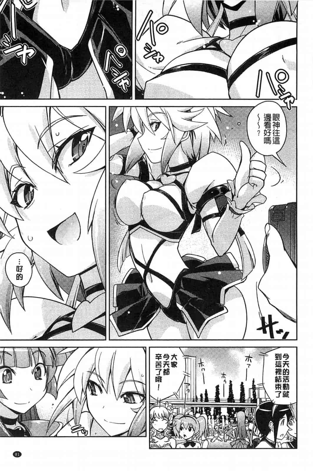 汉化版-[うみうし] スイートミート_第3集
