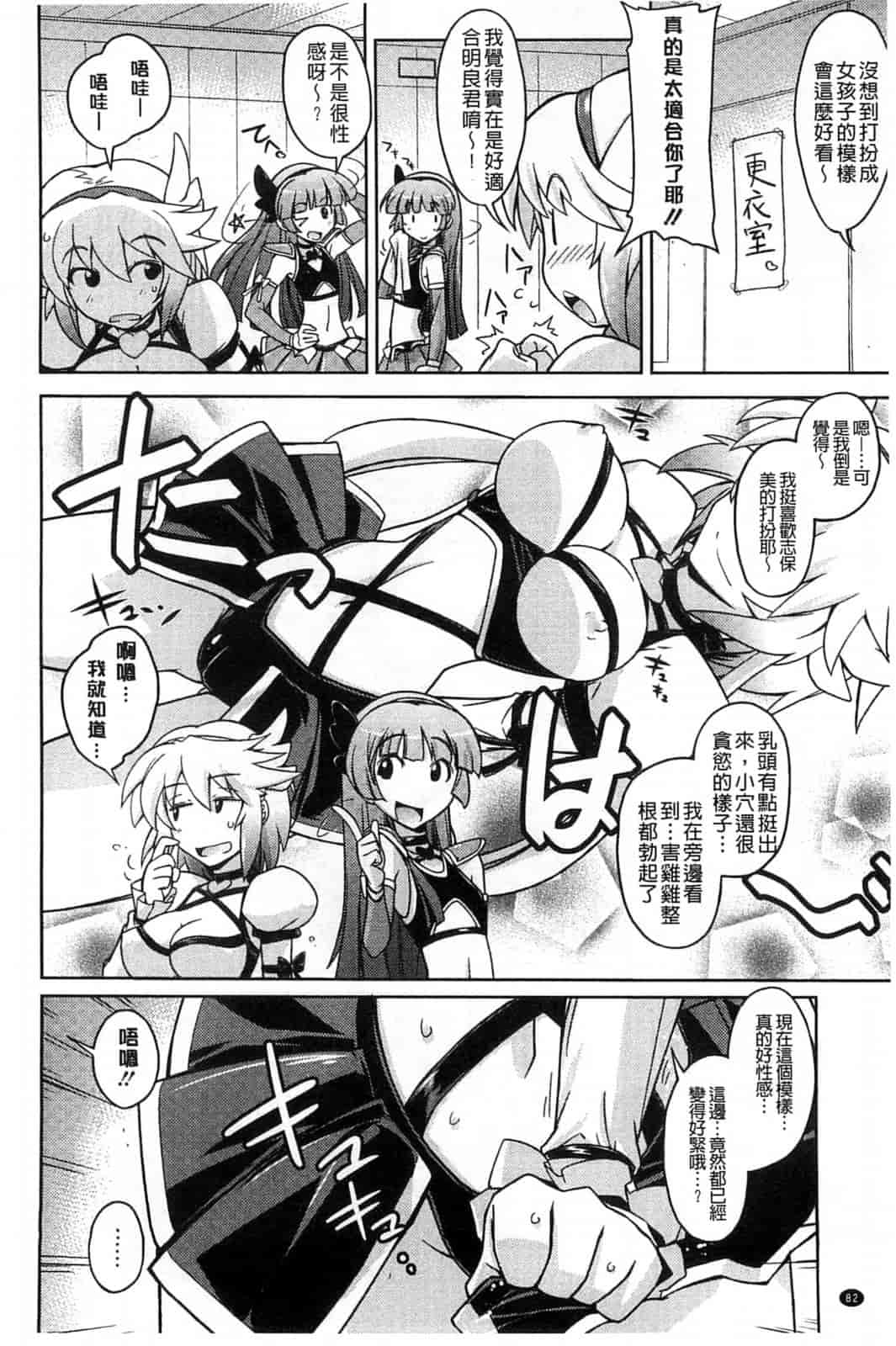 汉化版-[うみうし] スイートミート_第3集