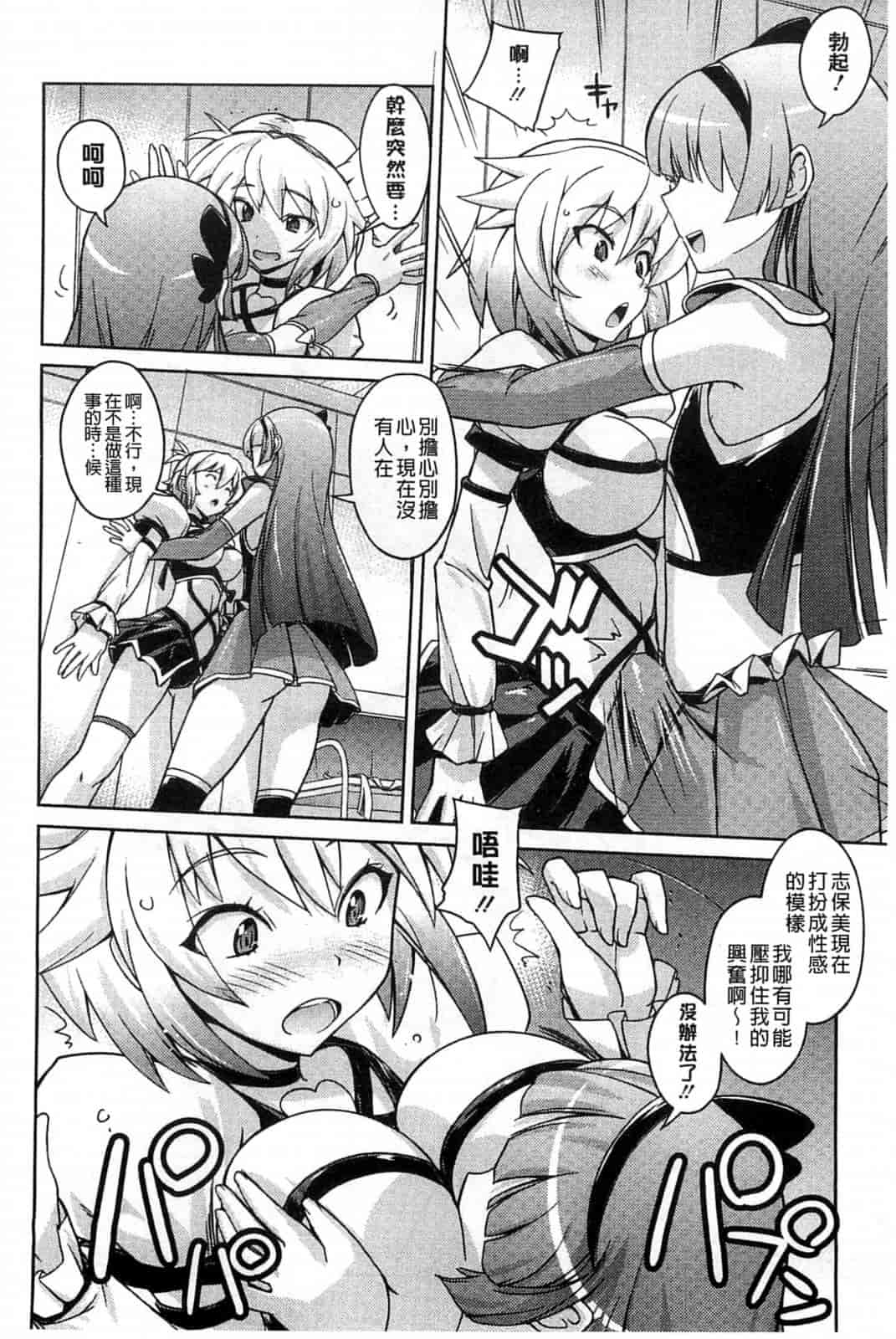 汉化版-[うみうし] スイートミート_第3集