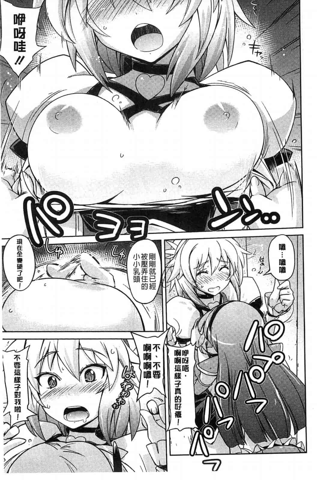 汉化版-[うみうし] スイートミート_第3集