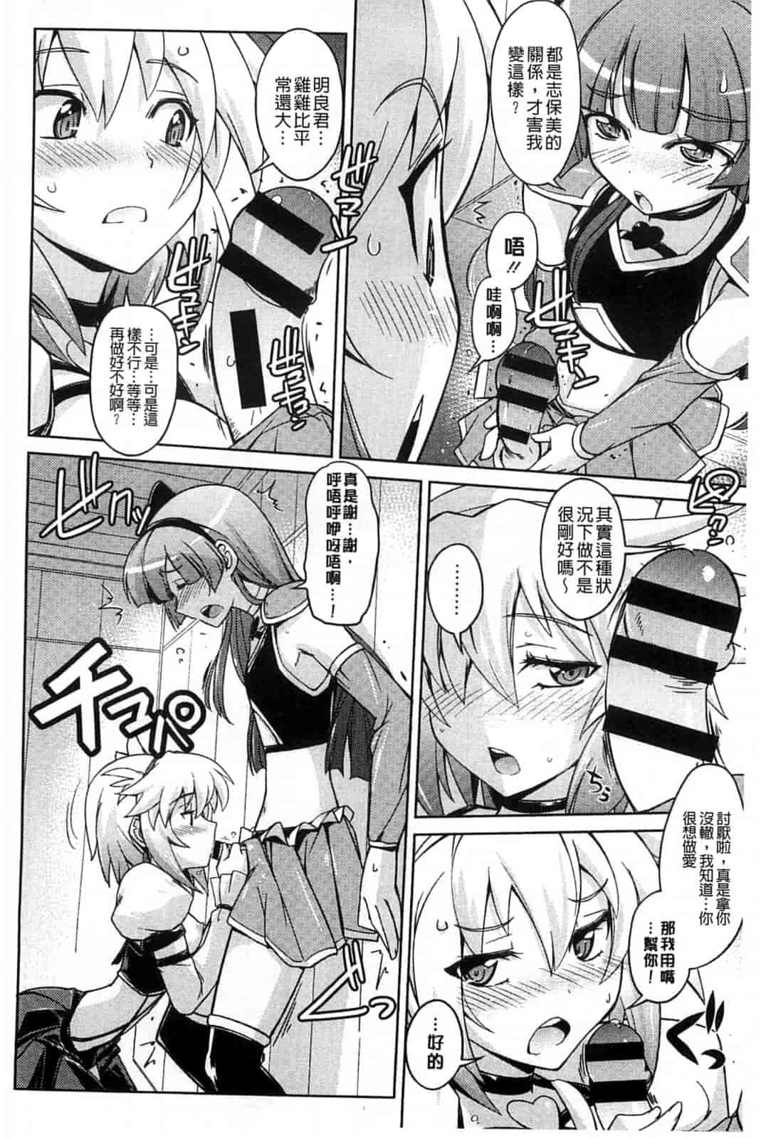 汉化版-[うみうし] スイートミート_第3集