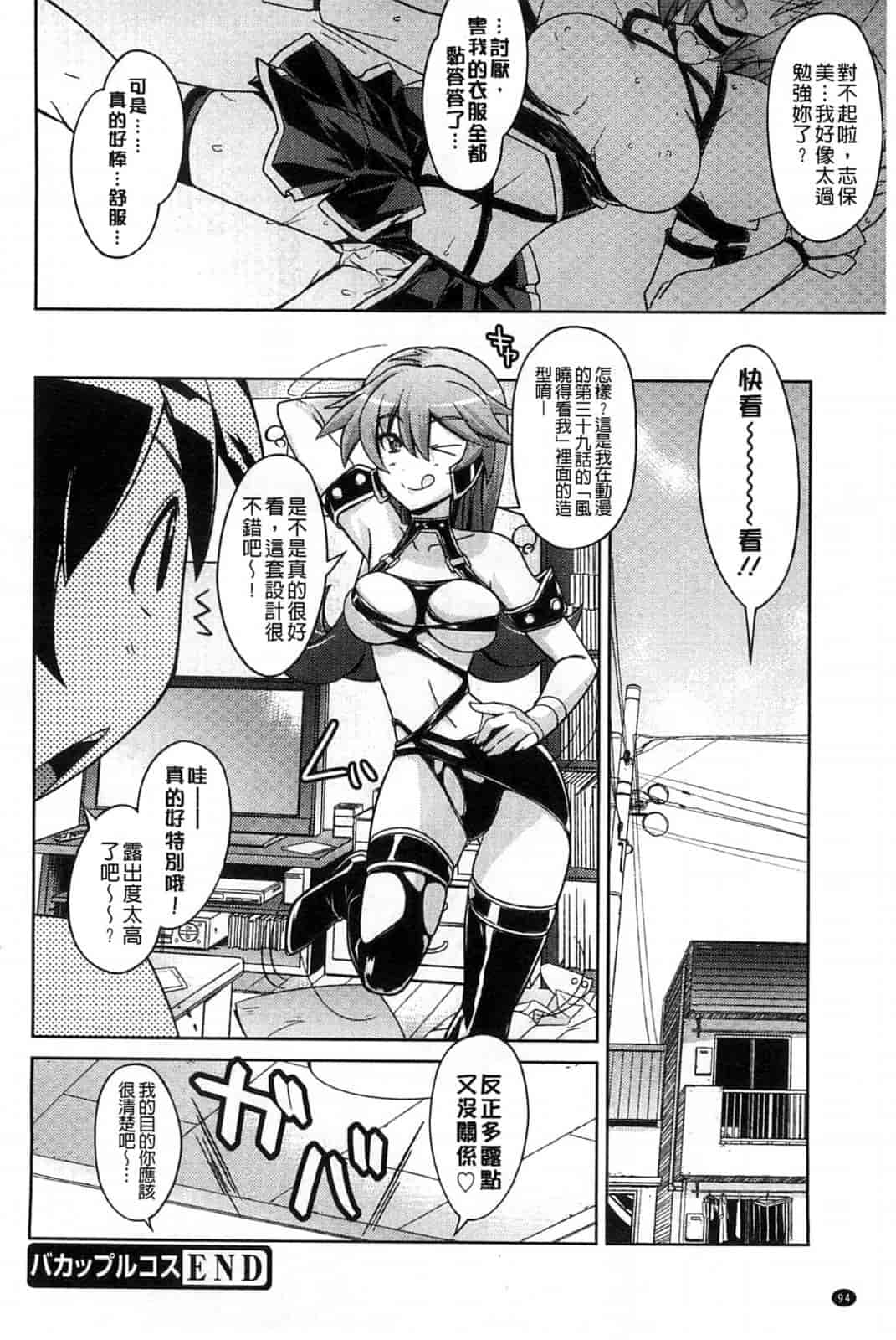 汉化版-[うみうし] スイートミート_第3集