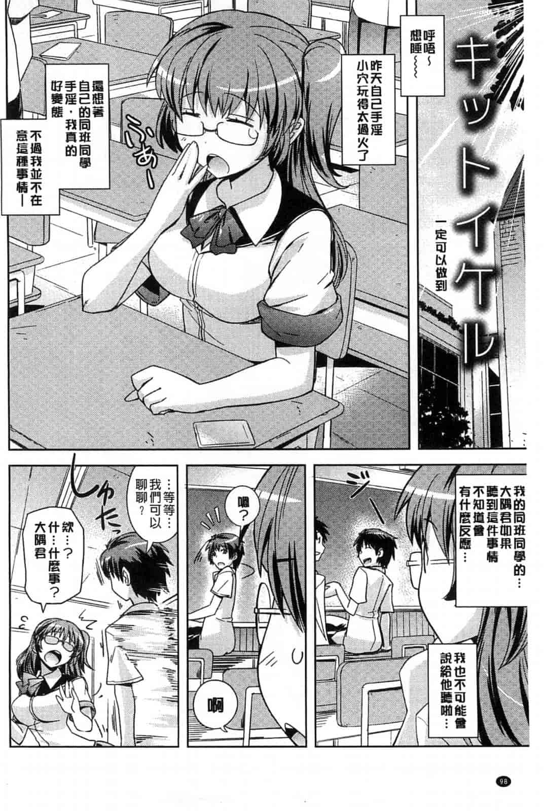 汉化版-[うみうし] スイートミート_第3集