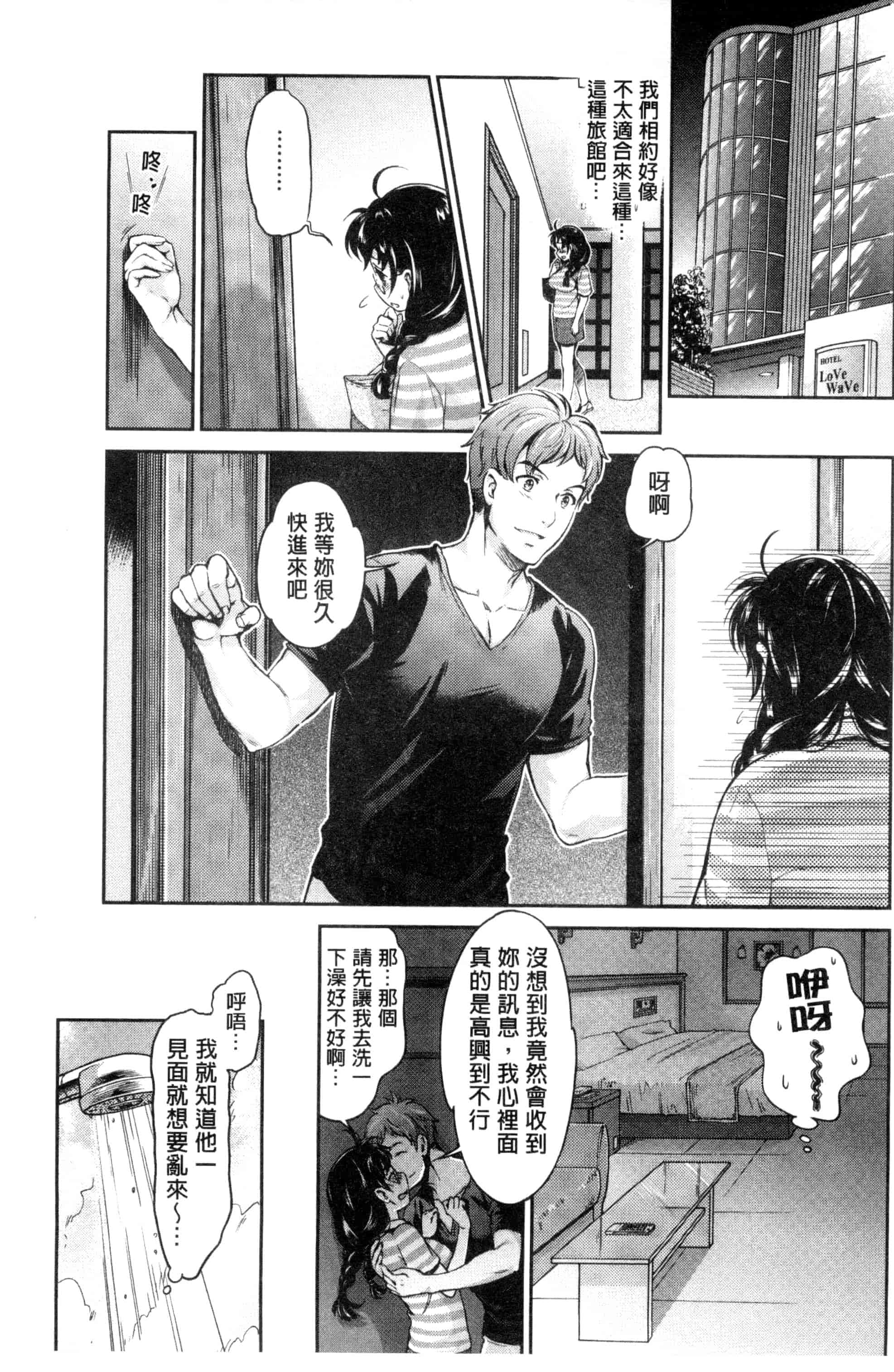 汉化版-[うめ丸] 哀ドル伝説きらり☆_第3集