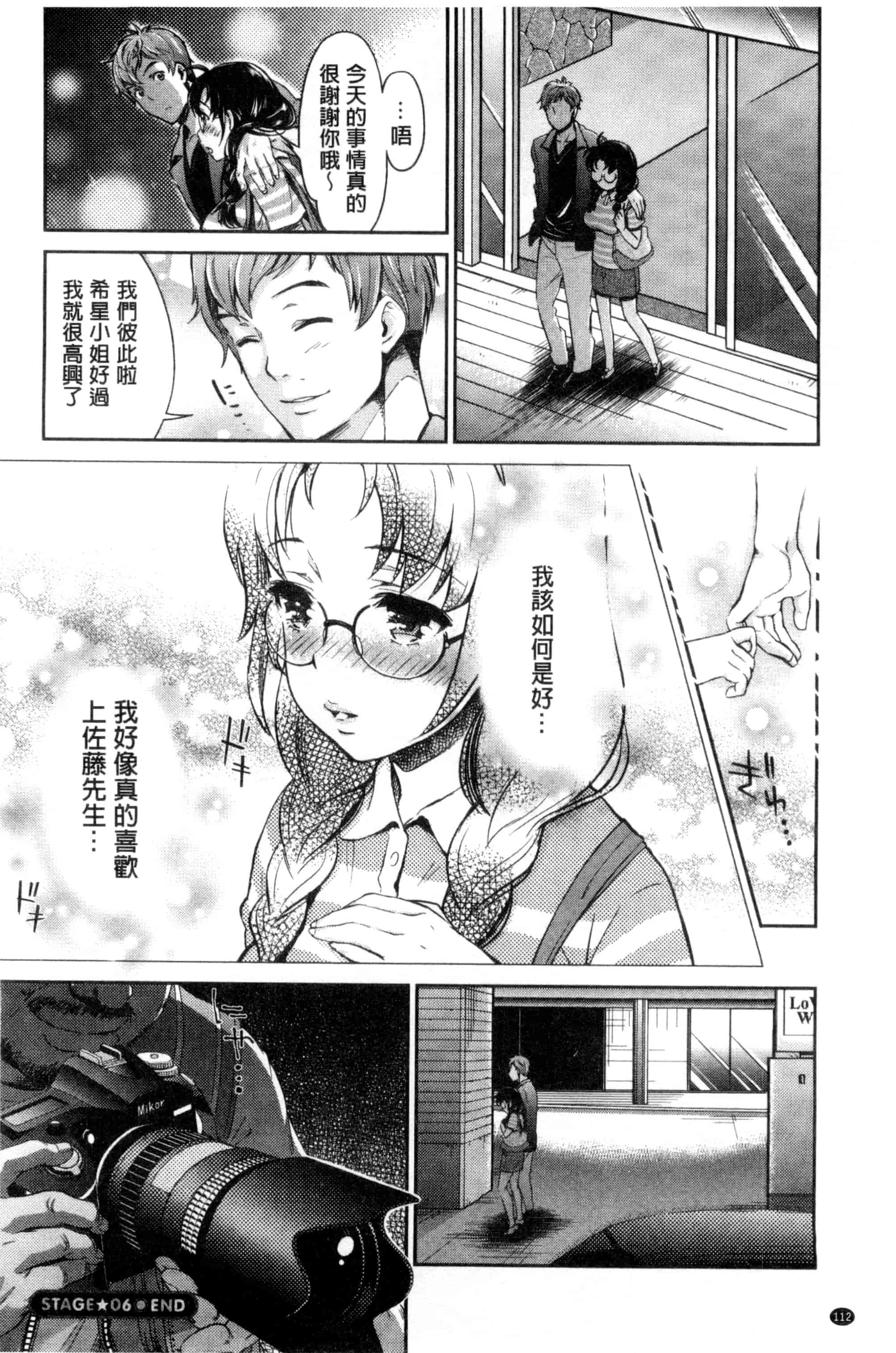 汉化版-[うめ丸] 哀ドル伝説きらり☆_第3集
