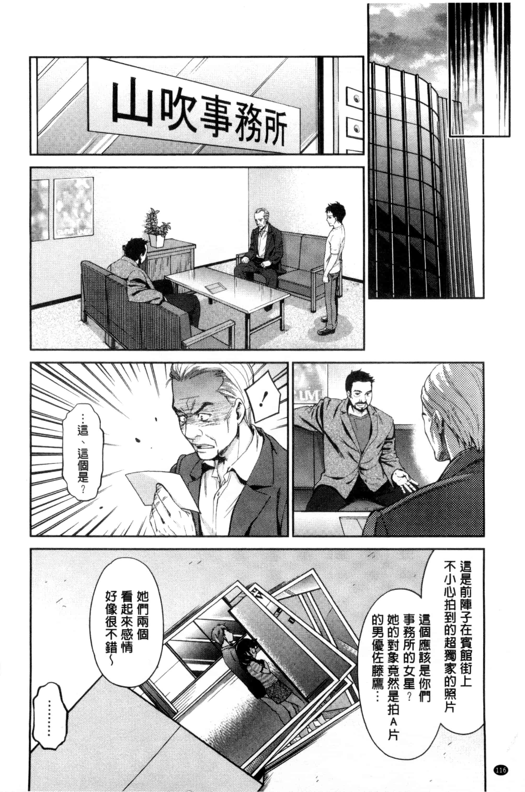 汉化版-[うめ丸] 哀ドル伝説きらり☆_第3集