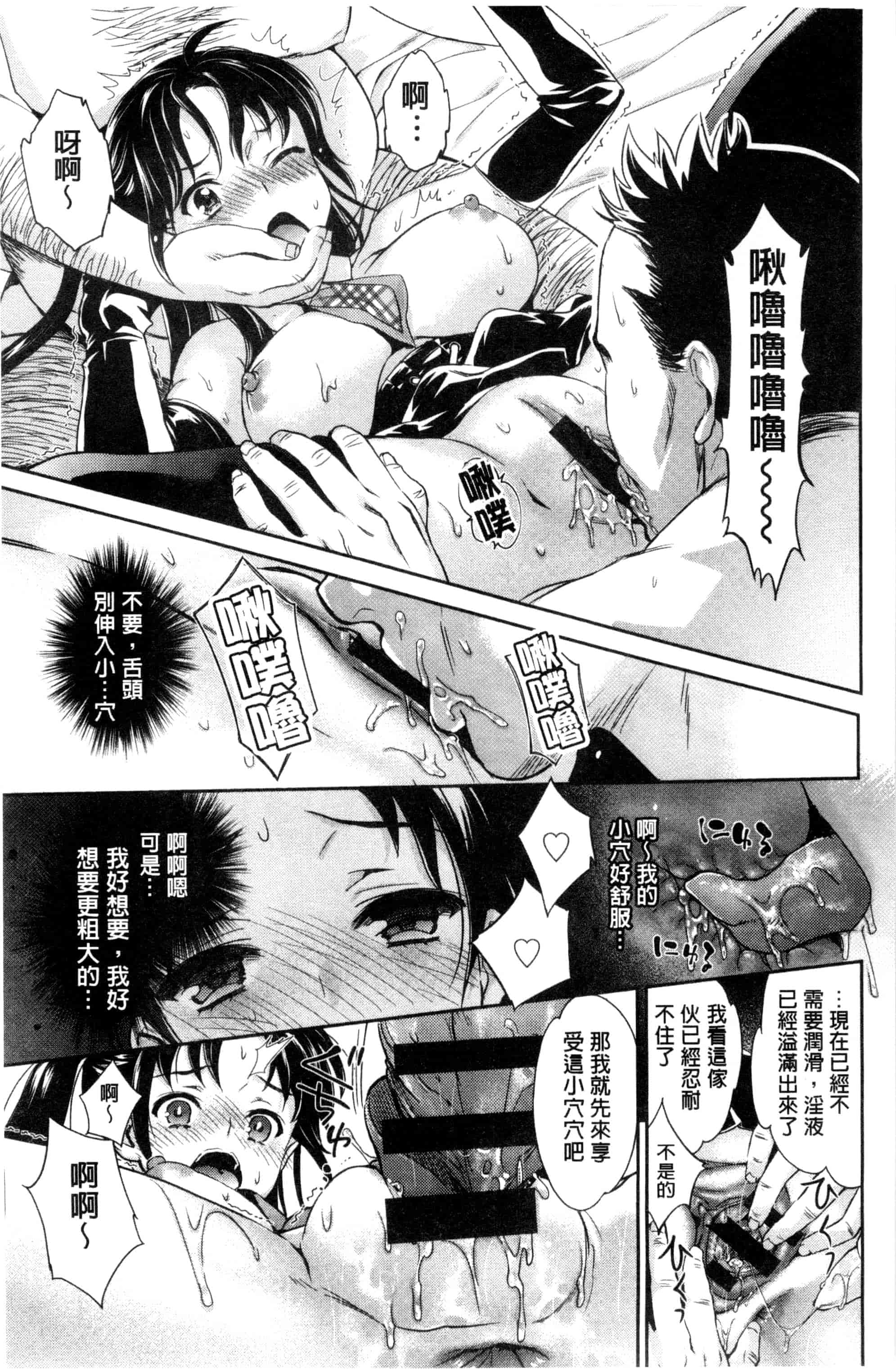 汉化版-[うめ丸] 哀ドル伝説きらり☆_第4集
