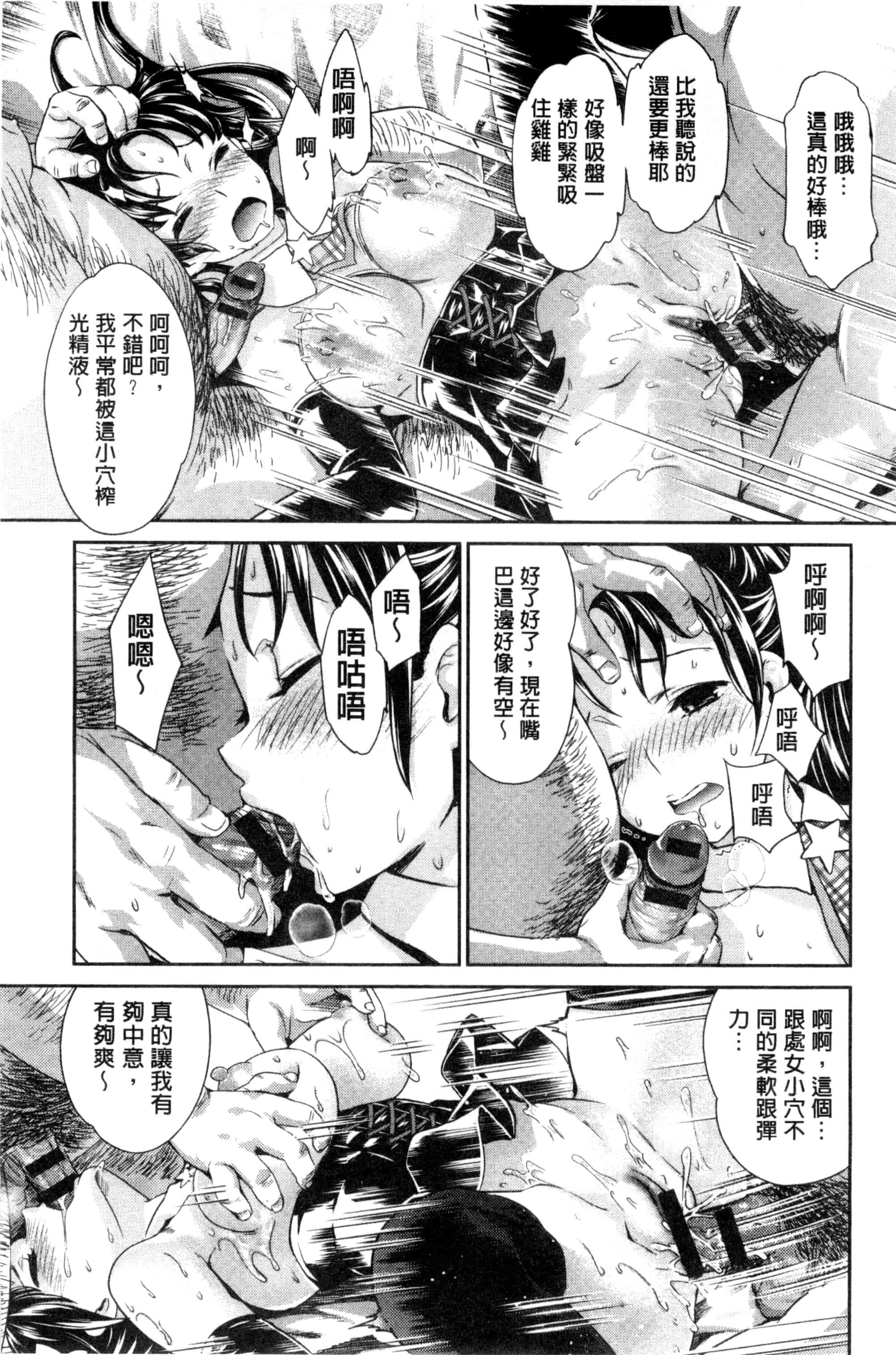 汉化版-[うめ丸] 哀ドル伝説きらり☆_第4集