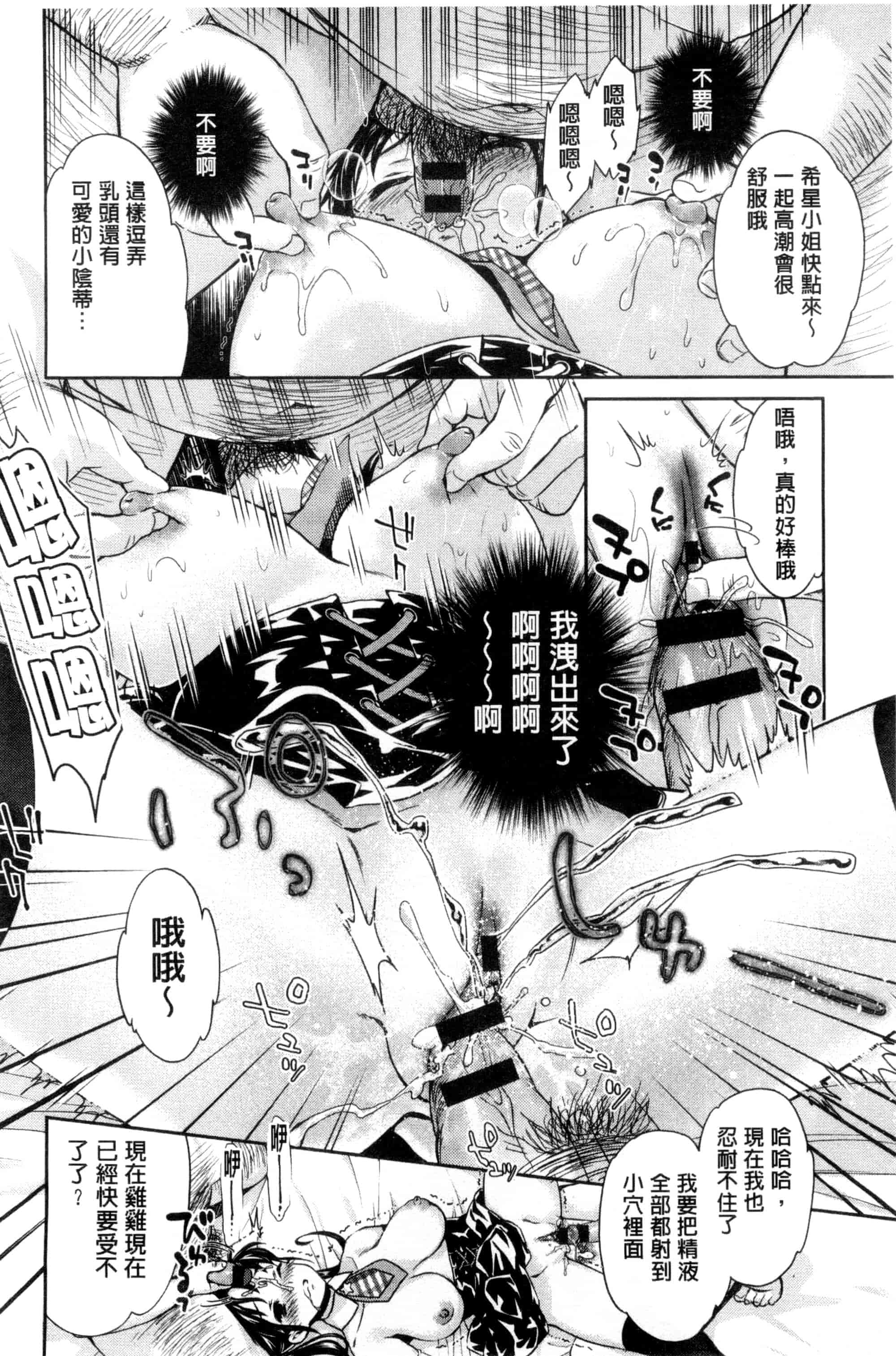 汉化版-[うめ丸] 哀ドル伝説きらり☆_第4集