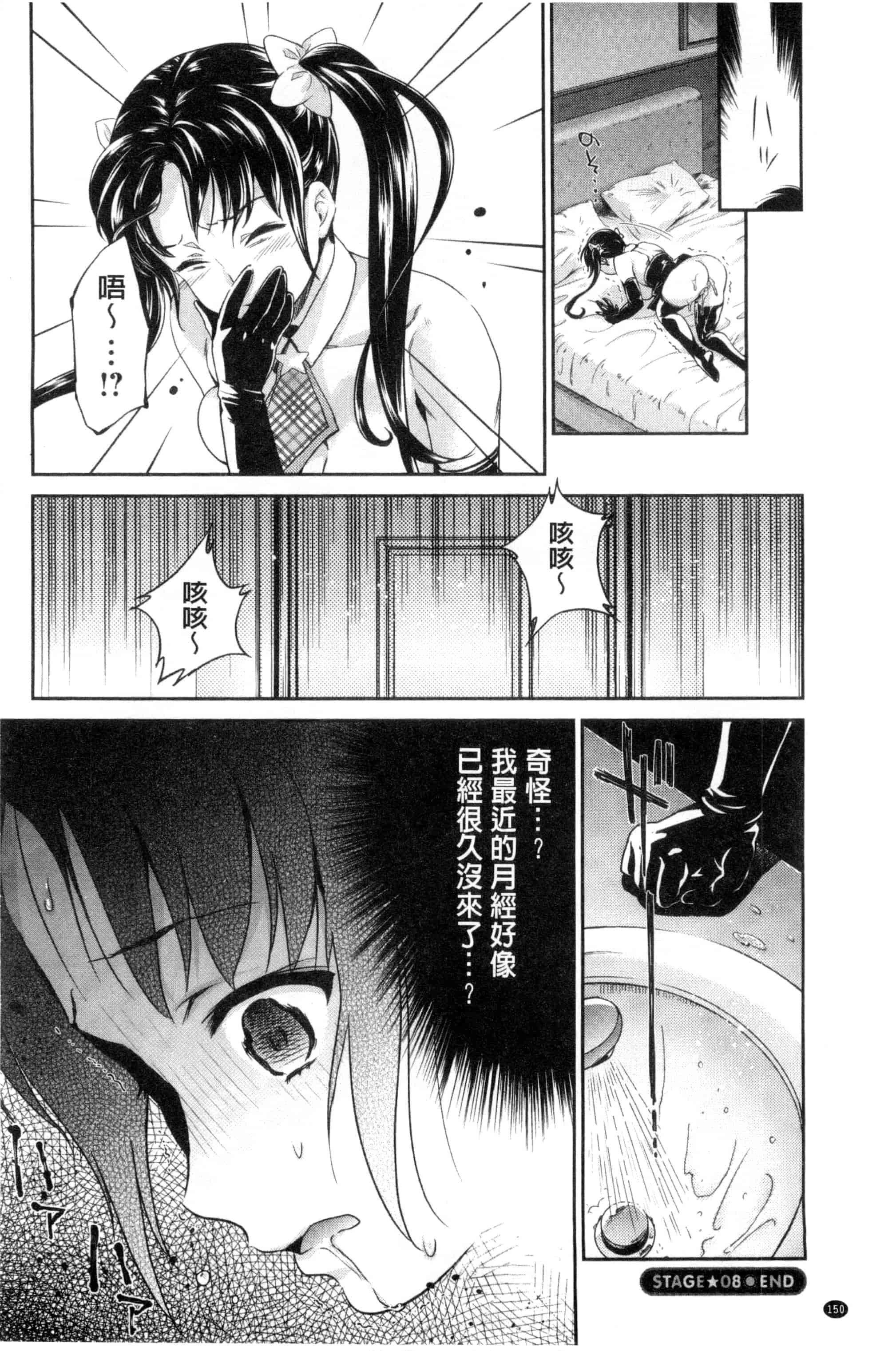 汉化版-[うめ丸] 哀ドル伝説きらり☆_第4集