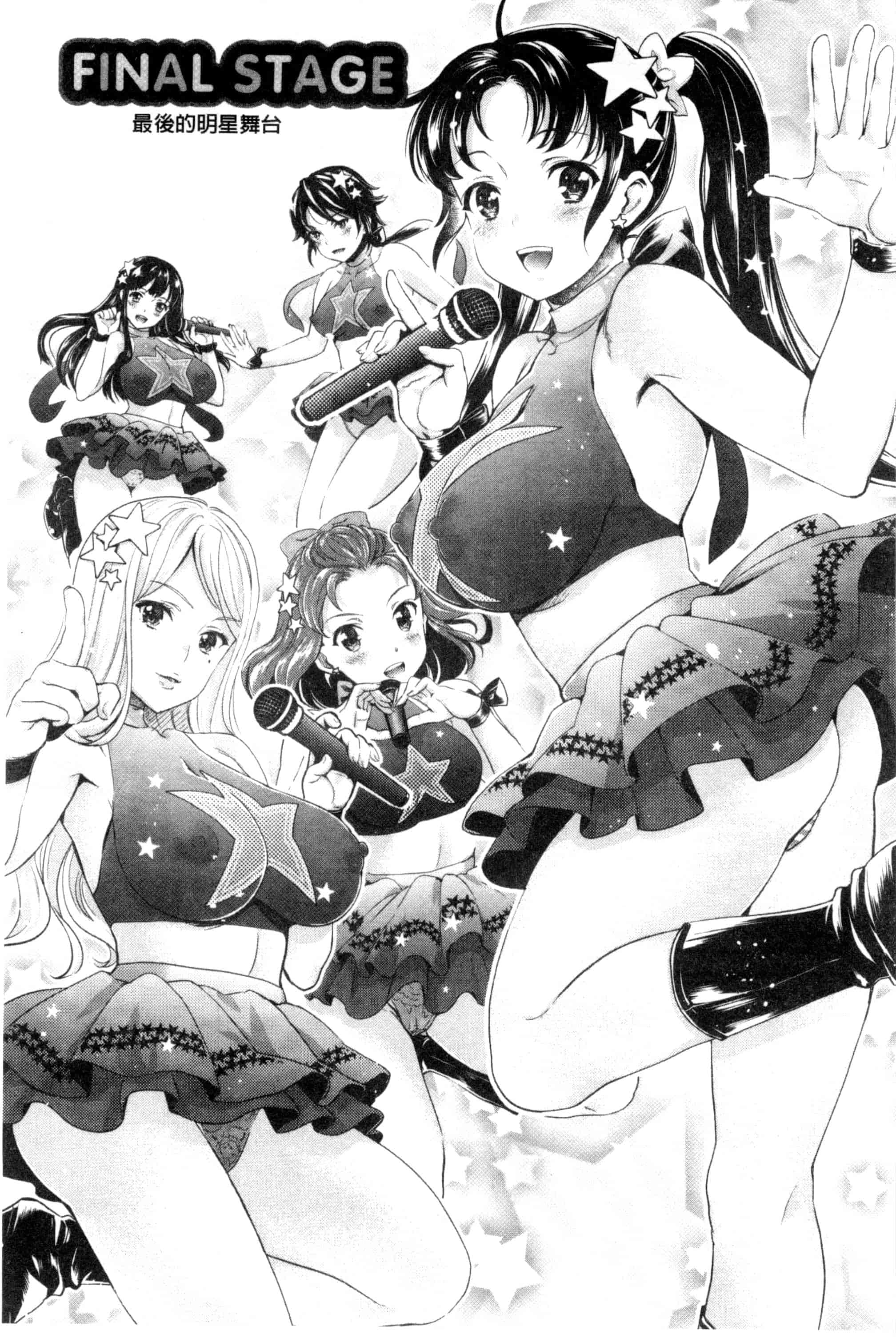 汉化版-[うめ丸] 哀ドル伝説きらり☆_第5集