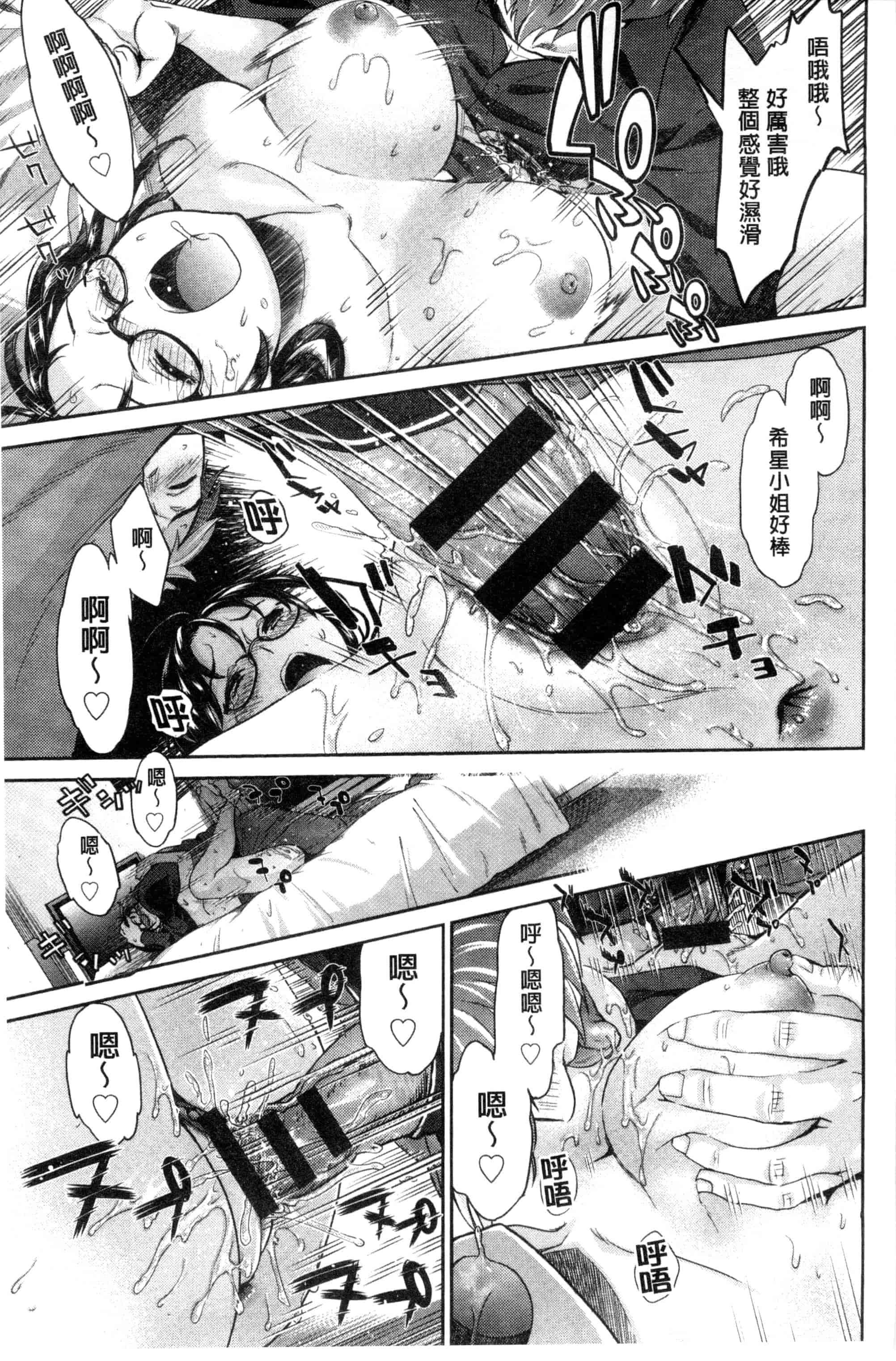 汉化版-[うめ丸] 哀ドル伝説きらり☆_第5集