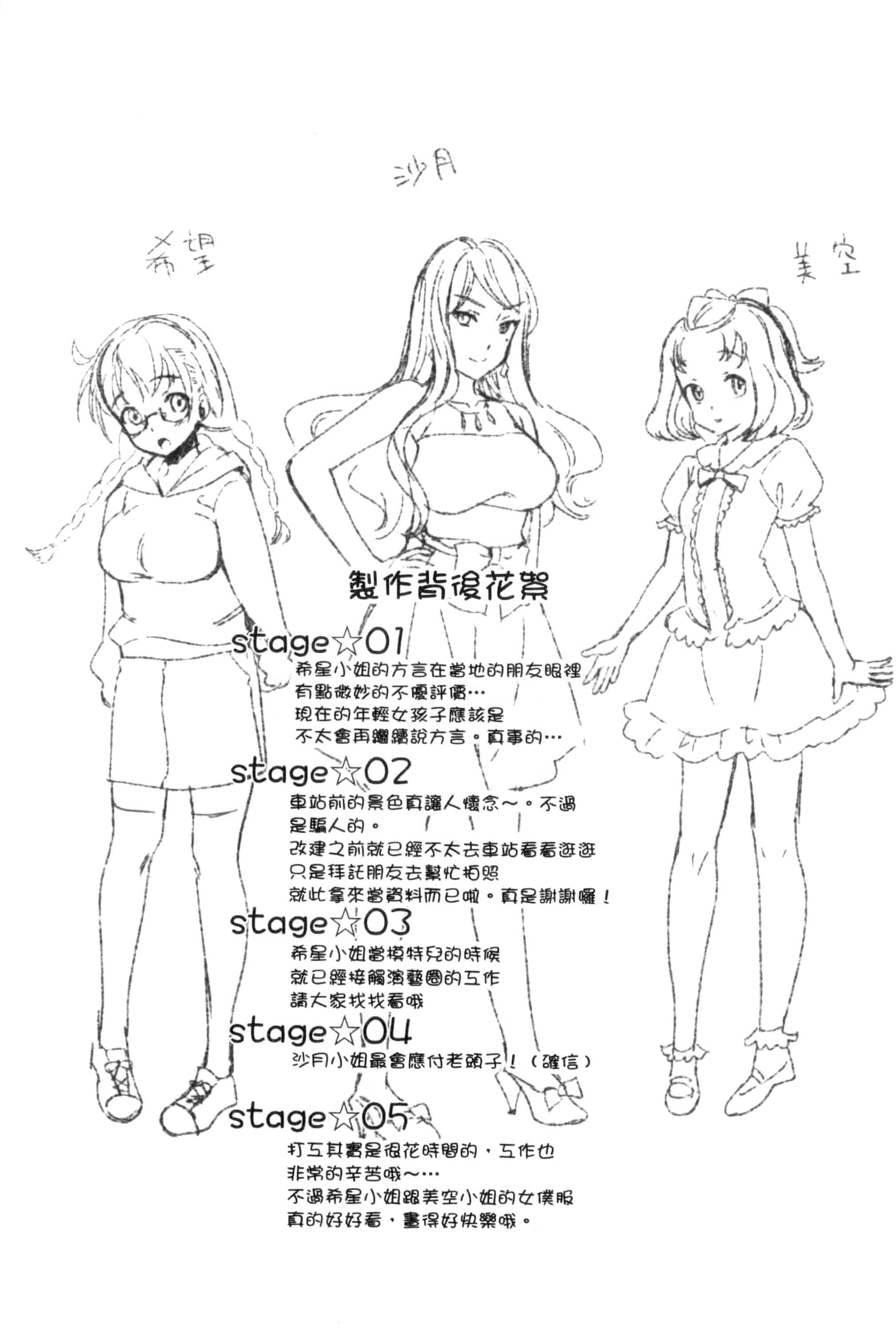 汉化版-[うめ丸] 哀ドル伝説きらり☆_第5集