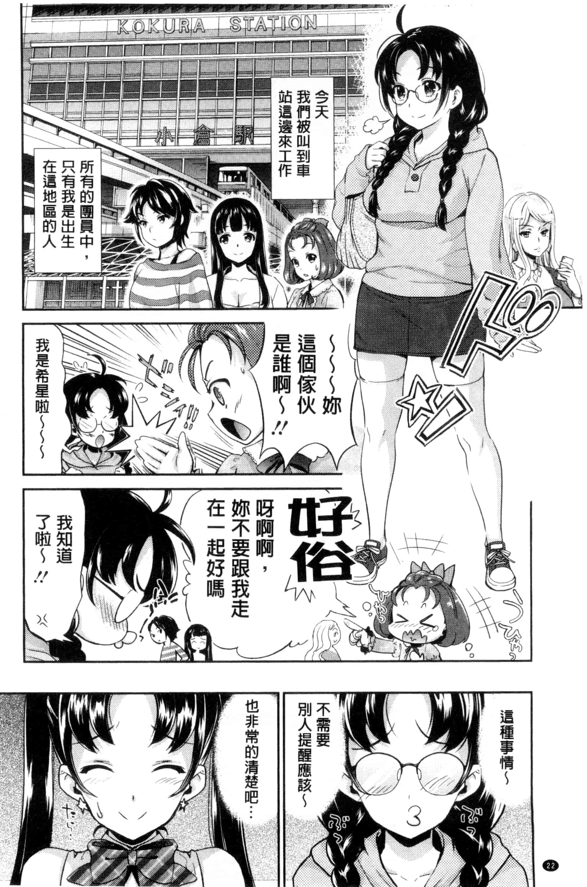 汉化版-[うめ丸] 哀ドル伝説きらり☆_第1集