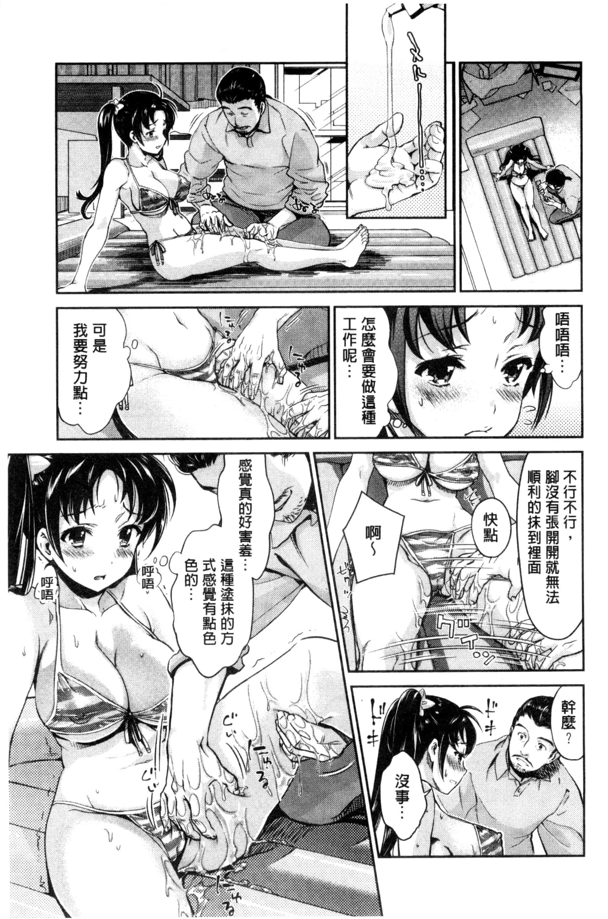 汉化版-[うめ丸] 哀ドル伝説きらり☆_第2集