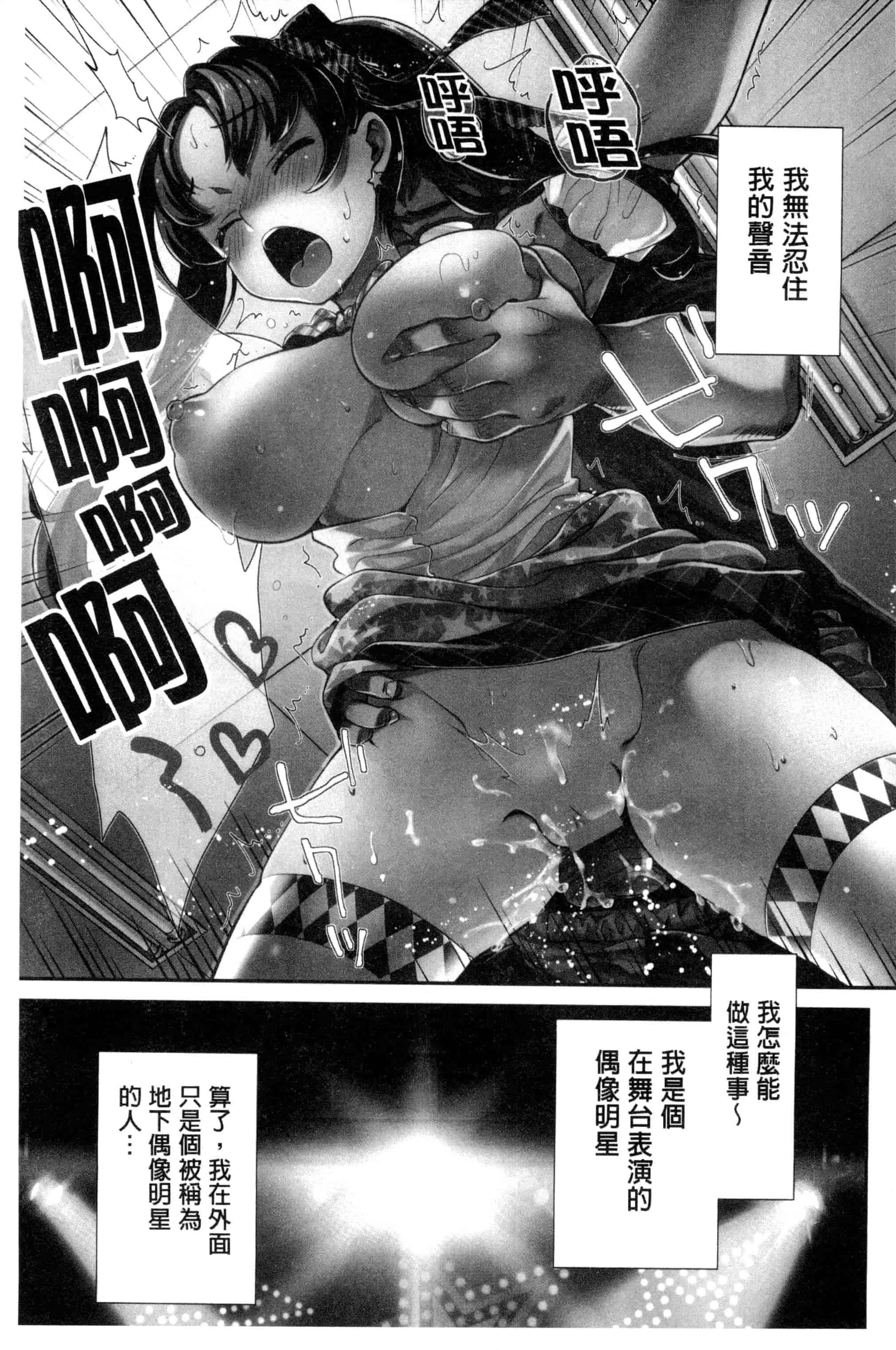 汉化版-[うめ丸] 哀ドル伝説きらり☆_第1集
