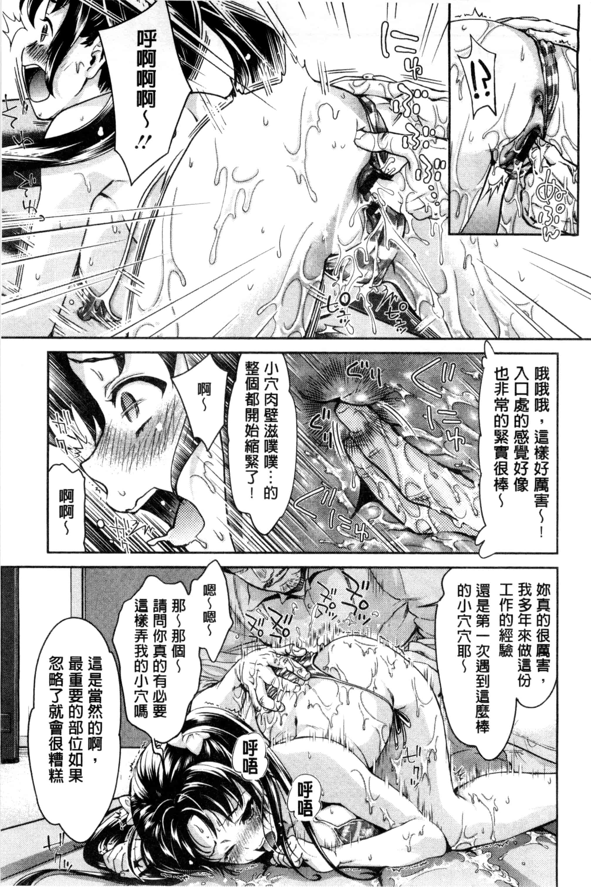 汉化版-[うめ丸] 哀ドル伝説きらり☆_第2集
