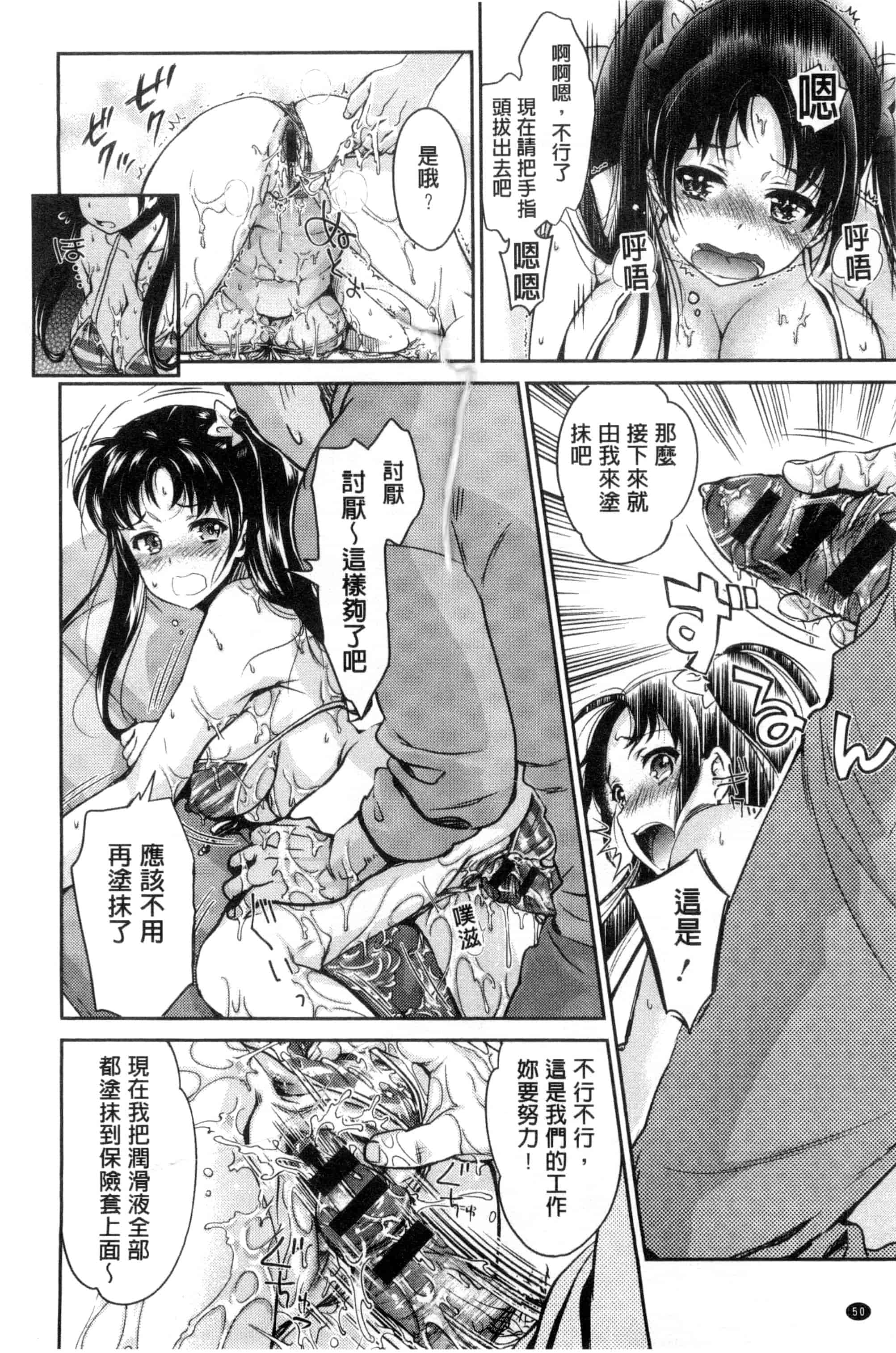 汉化版-[うめ丸] 哀ドル伝説きらり☆_第2集